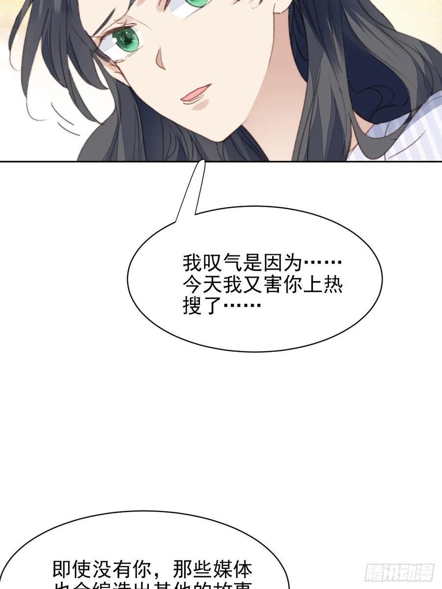 第47话 他的初恋25