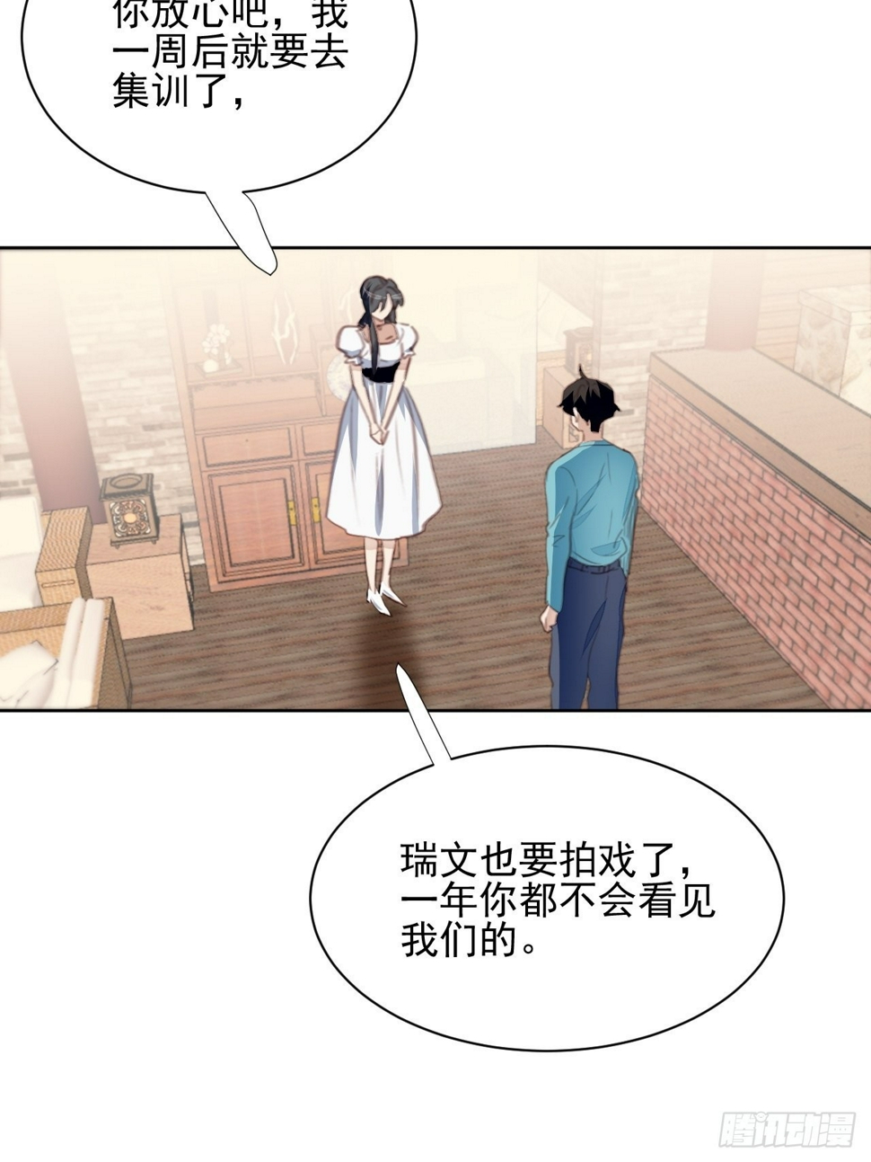 第71话 让我帮你9