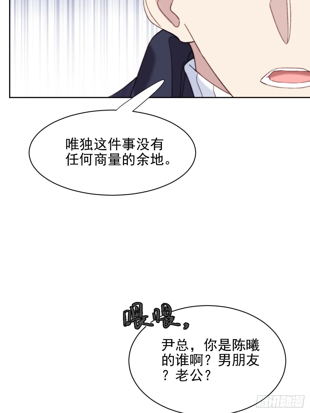 第12话 他不会都看见了吧18