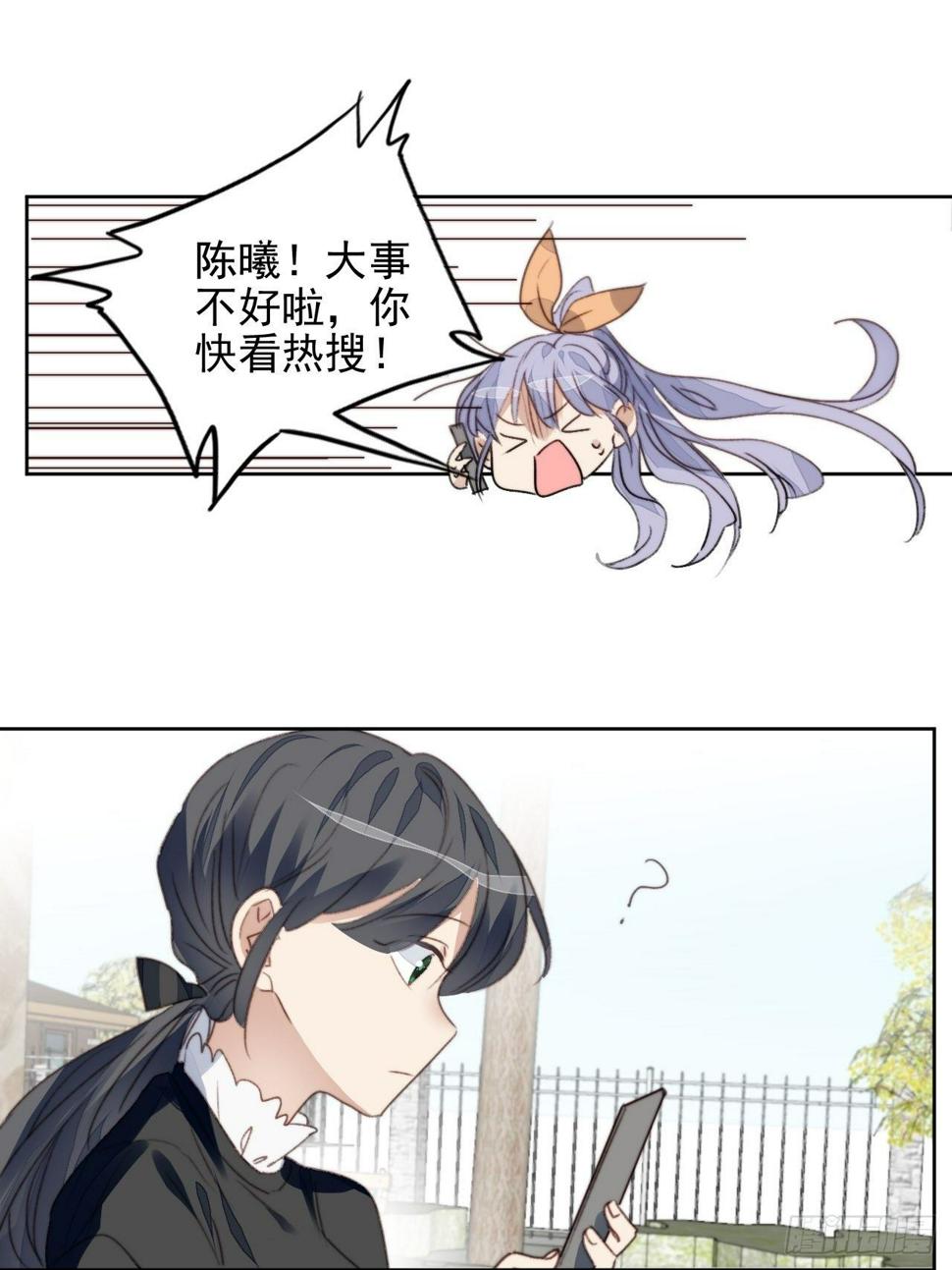 第48话感情危机25