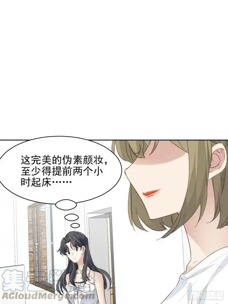 第45话 塑料颜值26