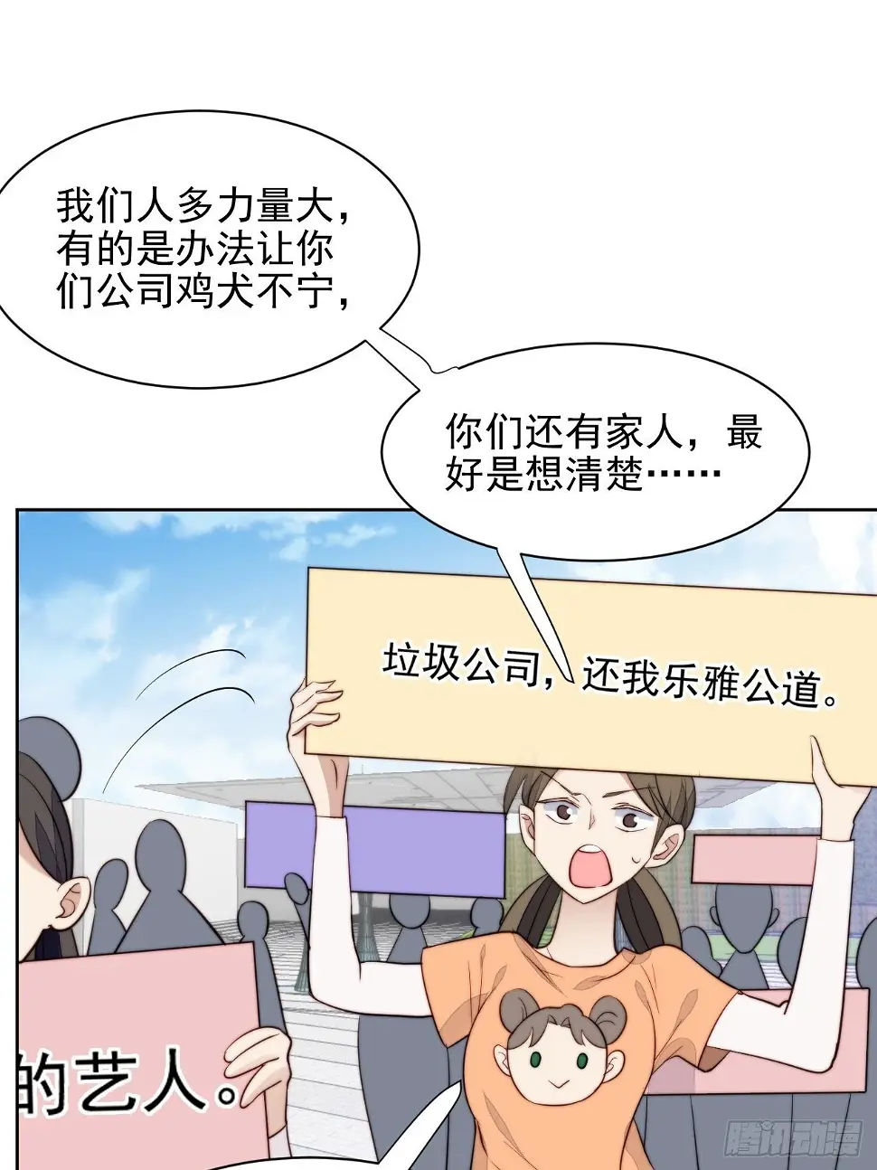 第29话 要跟我一起上热搜么42