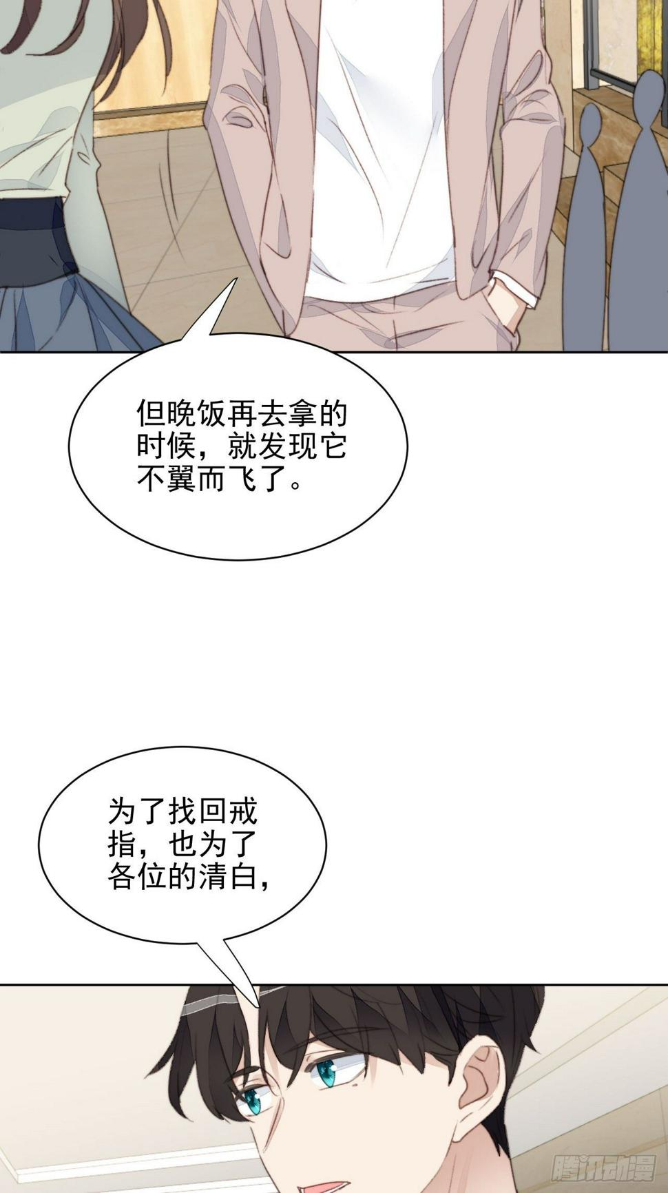第42话 宝石失踪27