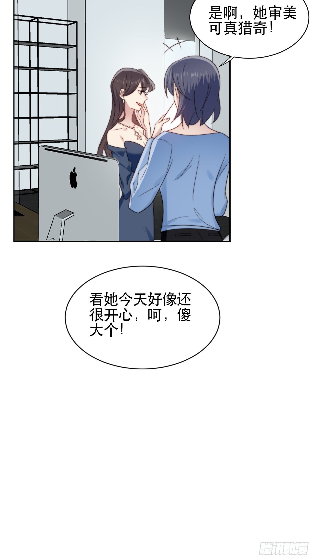 第1话 偶像背后说我长得丑！69