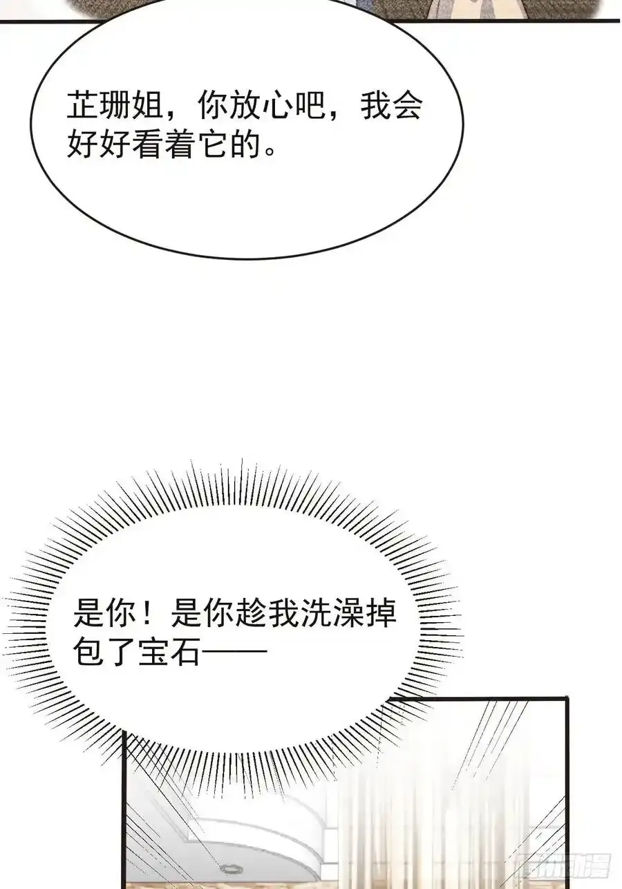 第44话 真相揭开3