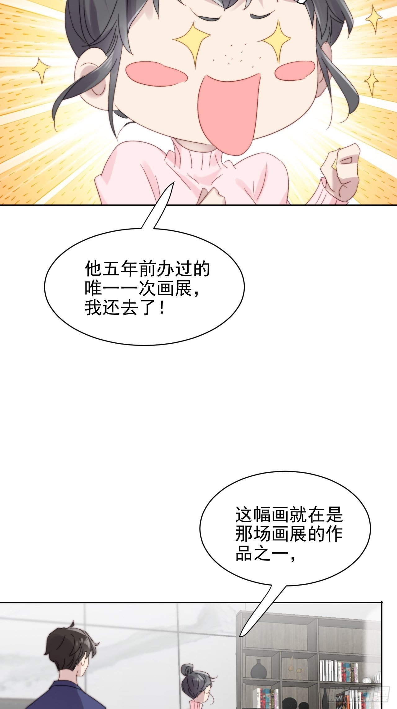 第11话 刚刚是…差点亲上了么12
