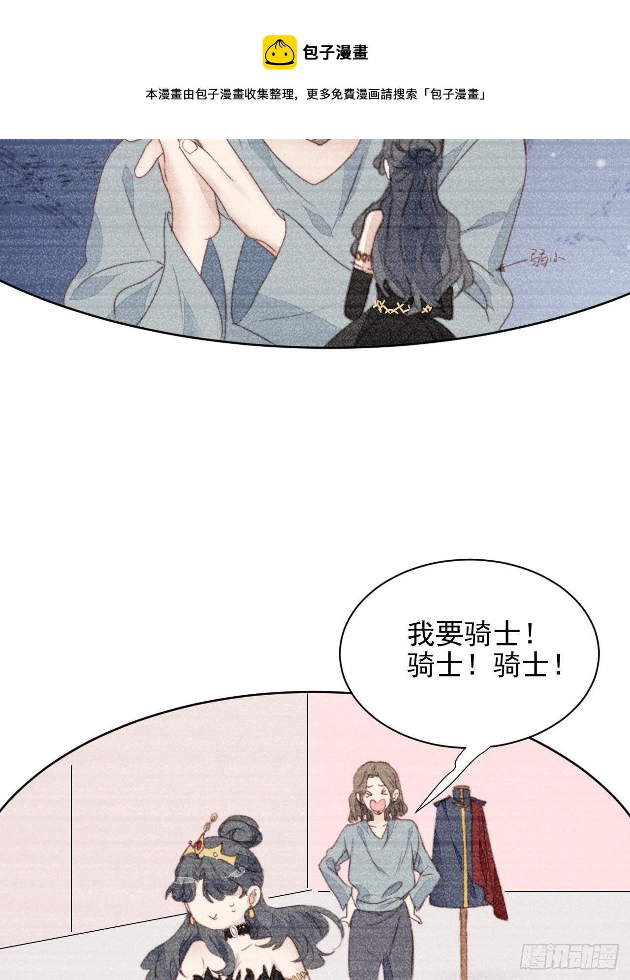 第41话 骑士20