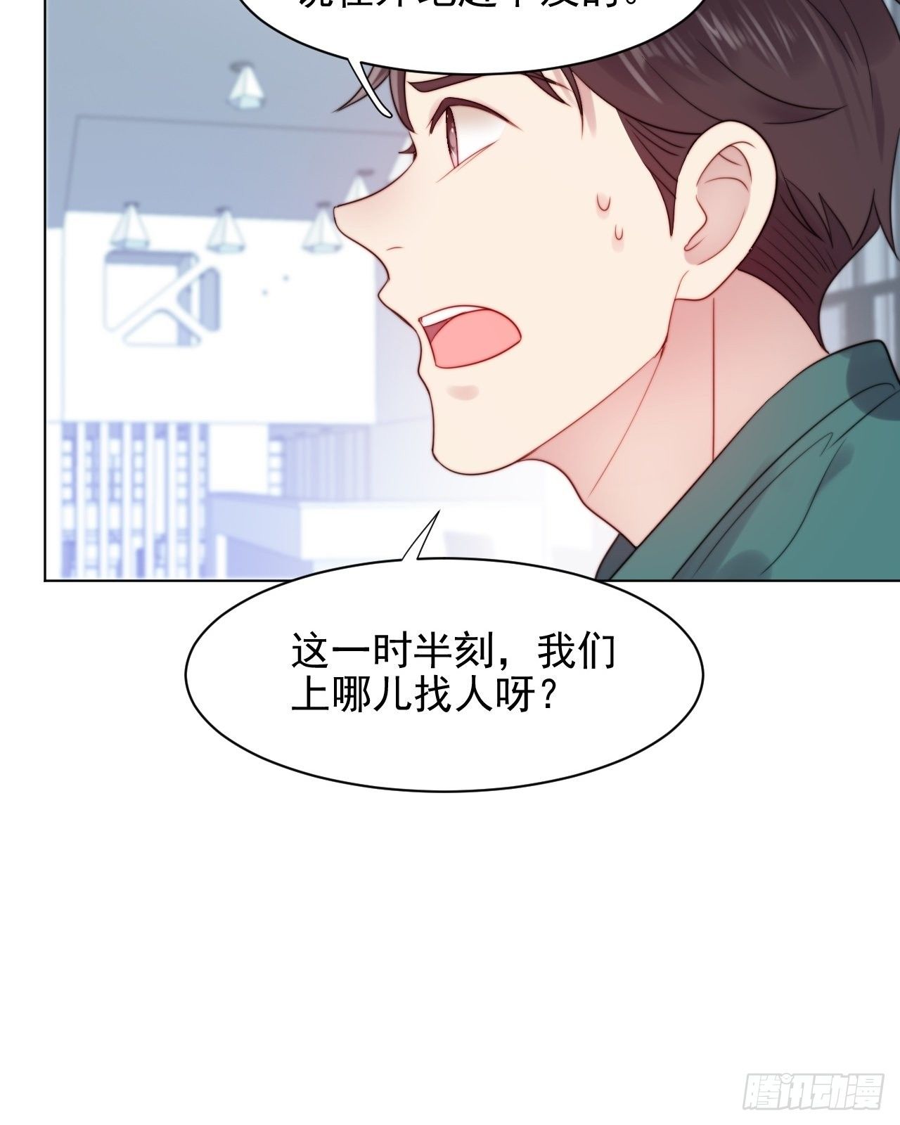 第2话 偶像跟我演对手戏？28