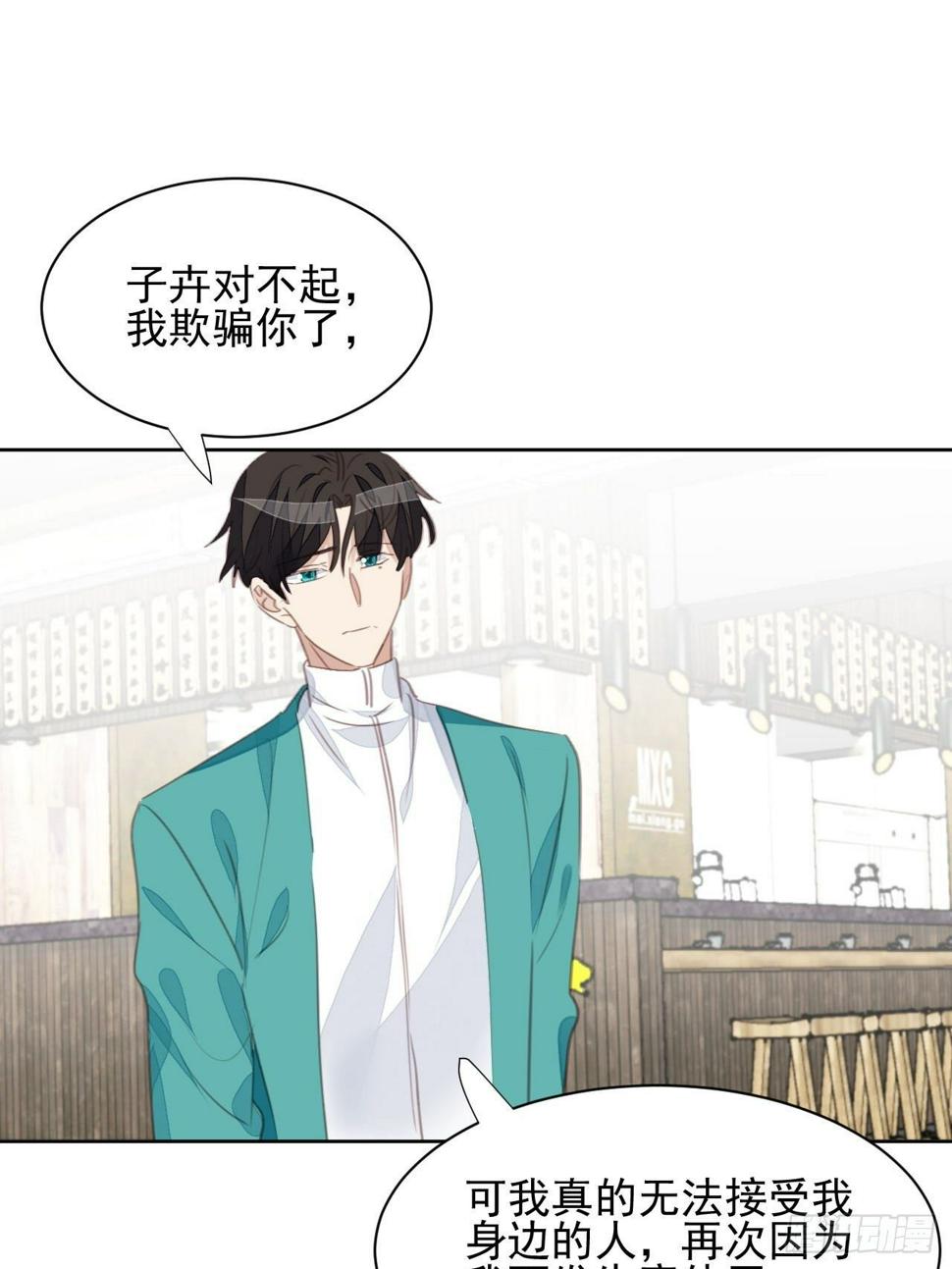 第61话 心碎18