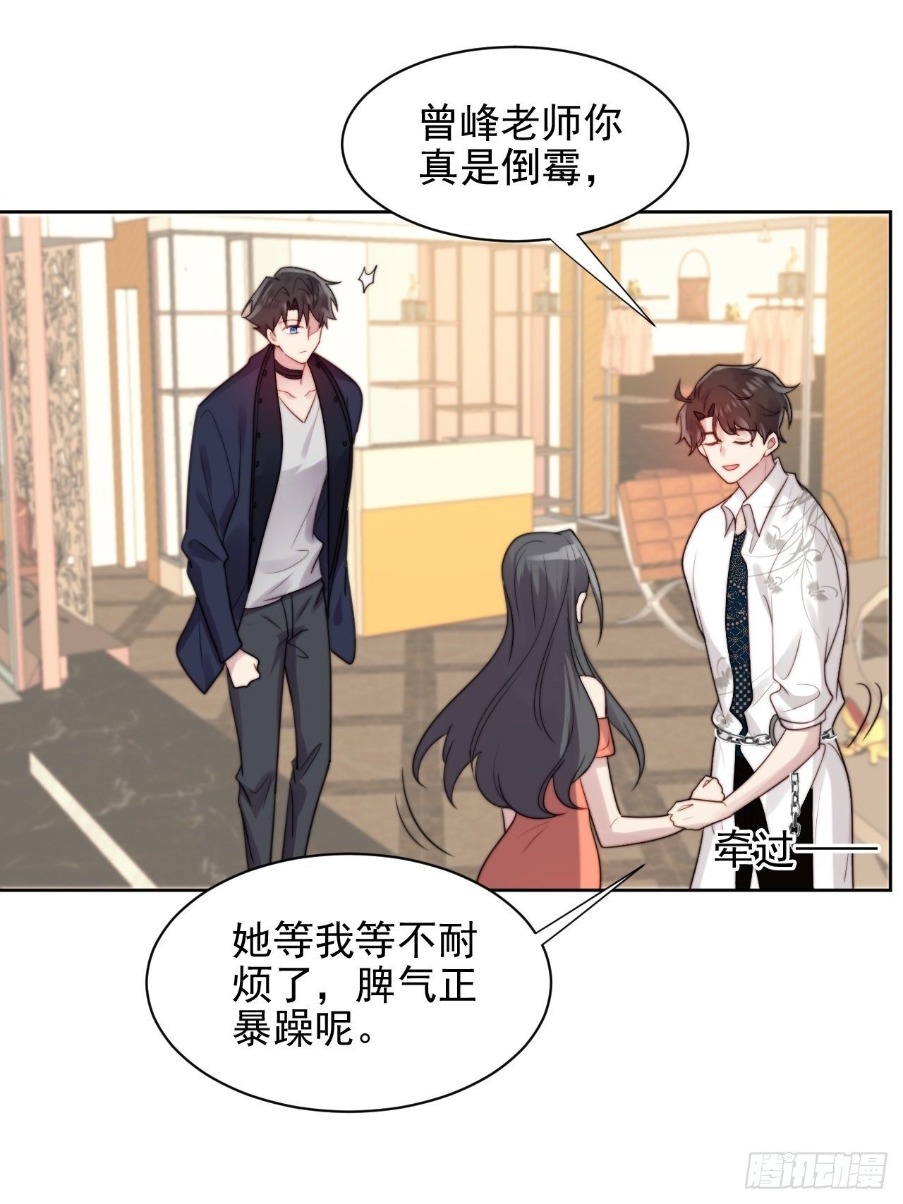 第3话 想做霸总姐姐的小奶狗！76
