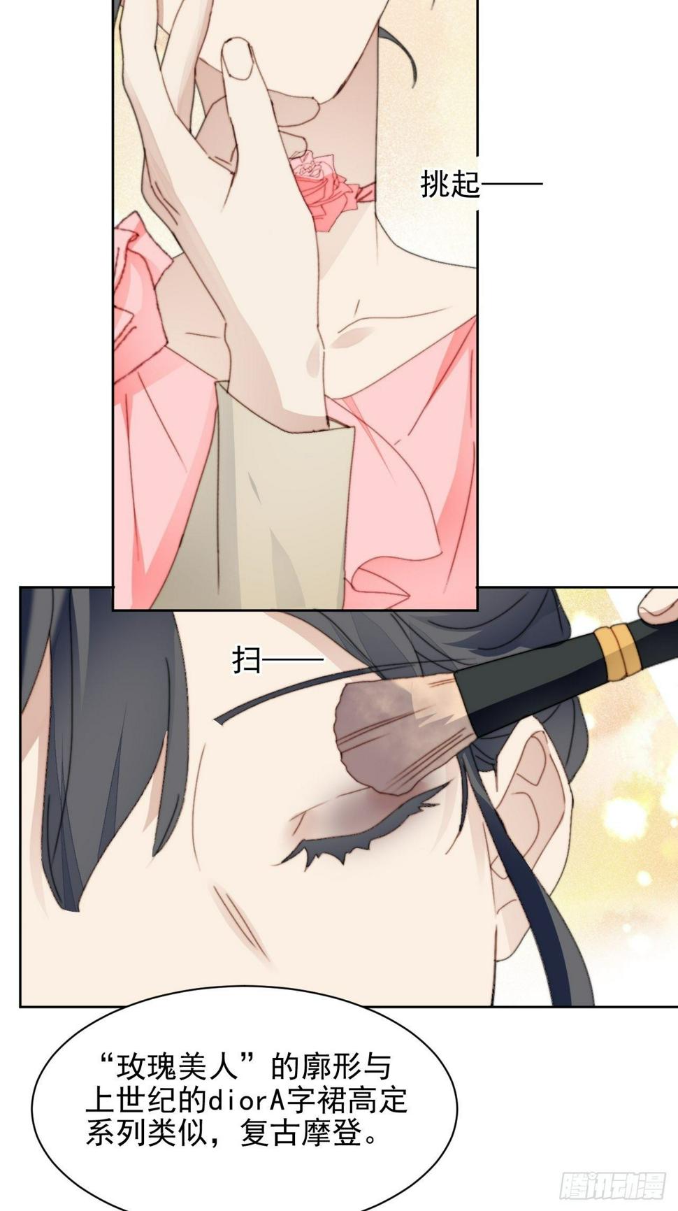 第33话 玫瑰美人15