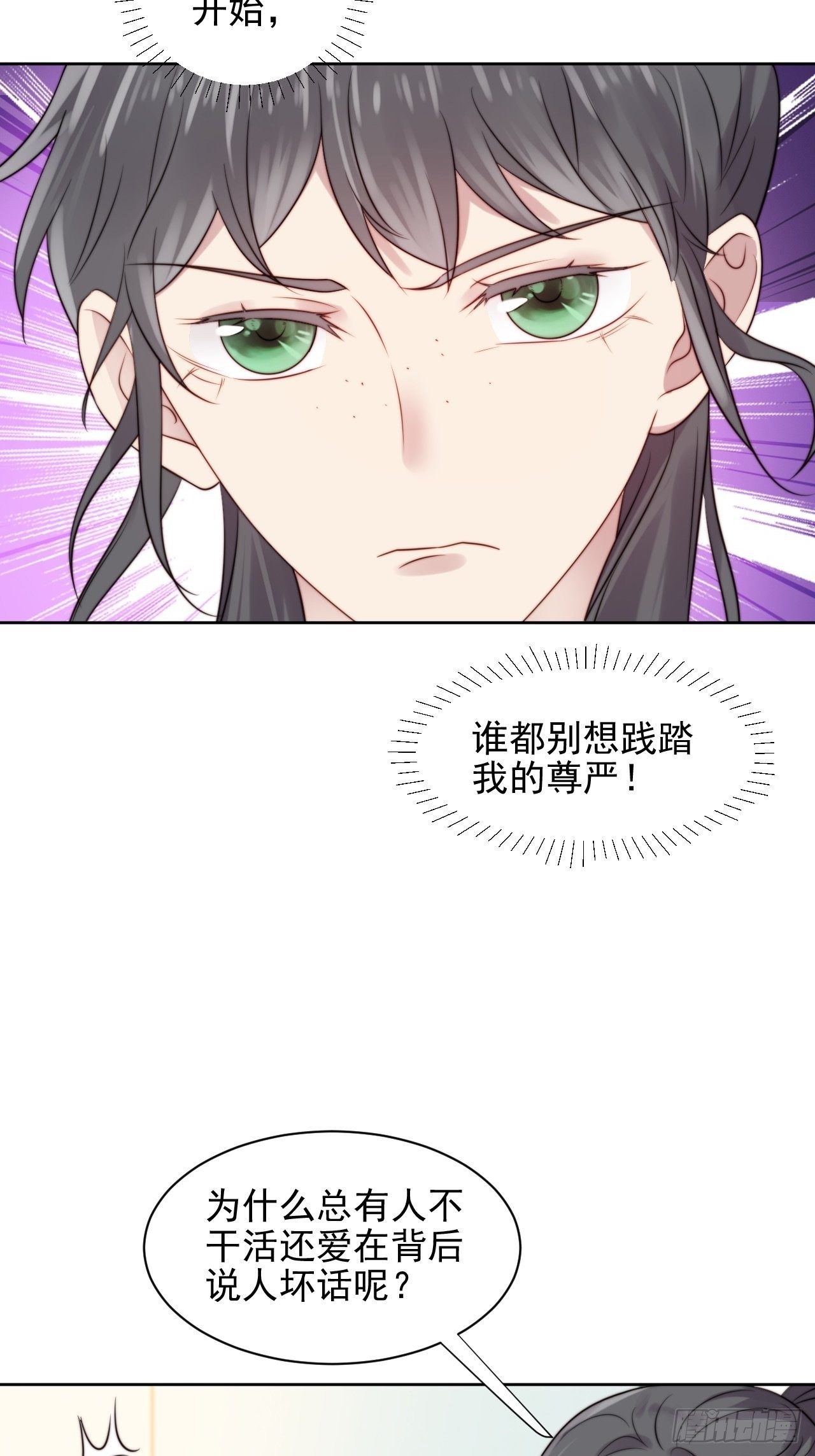 第5话 惊！boss竟是奶狗！24