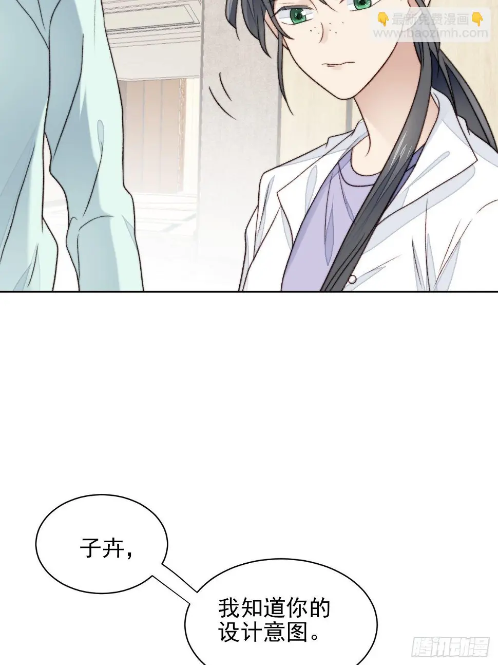 第24话 她是尹辰的女朋友么38