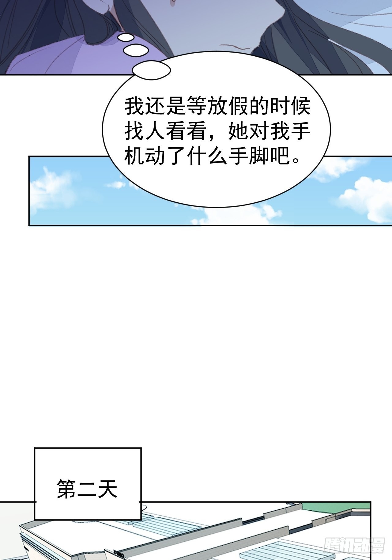 第79话 被隐藏的秘密2