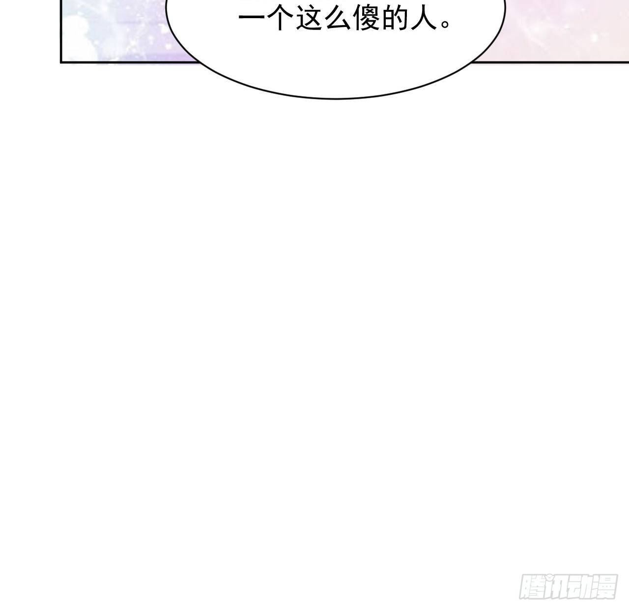 第54话 师兄看上的女人11