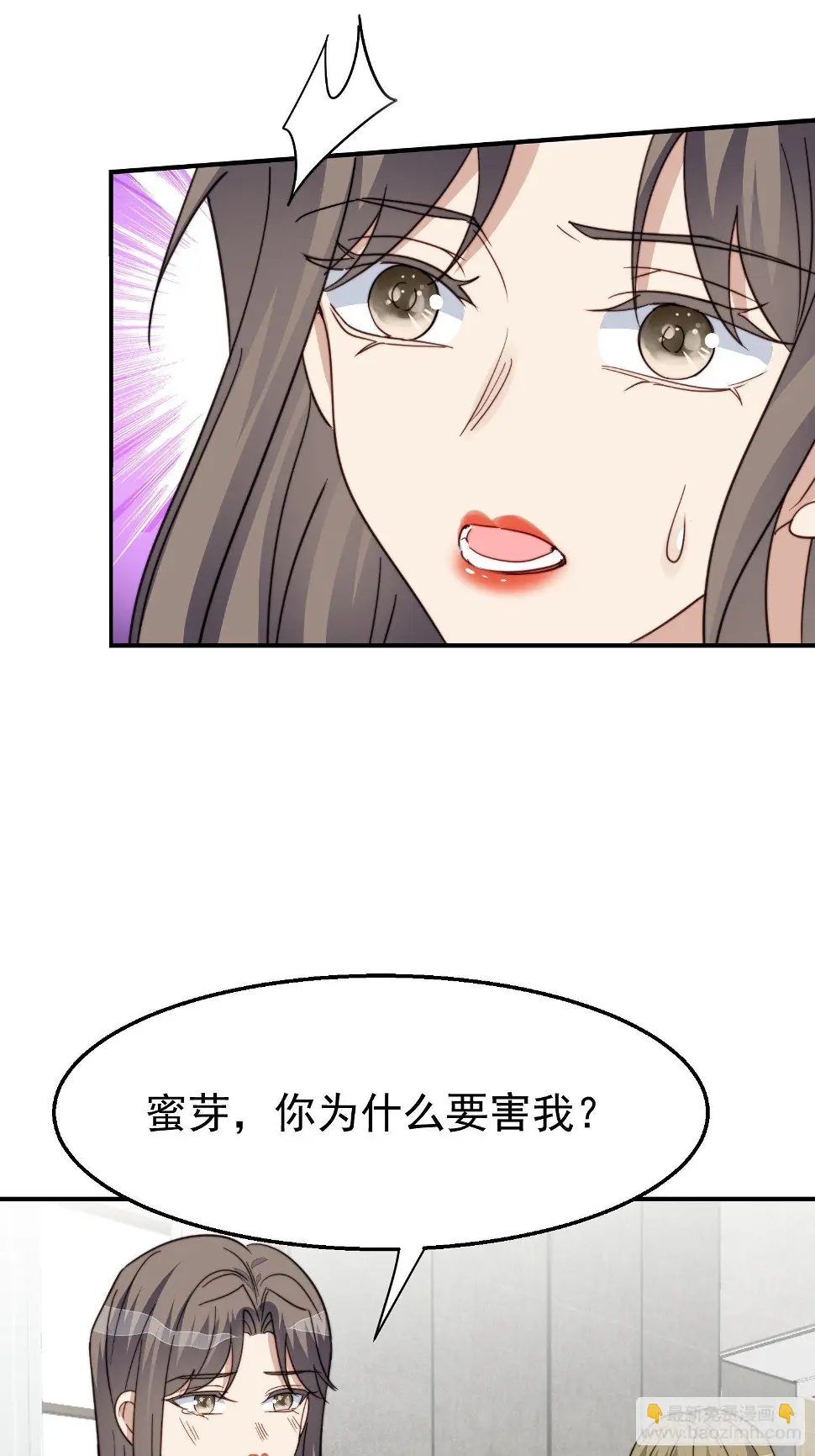 第30话 手撕绿茶21