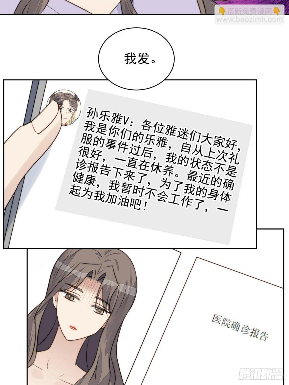第31话 他的认真4