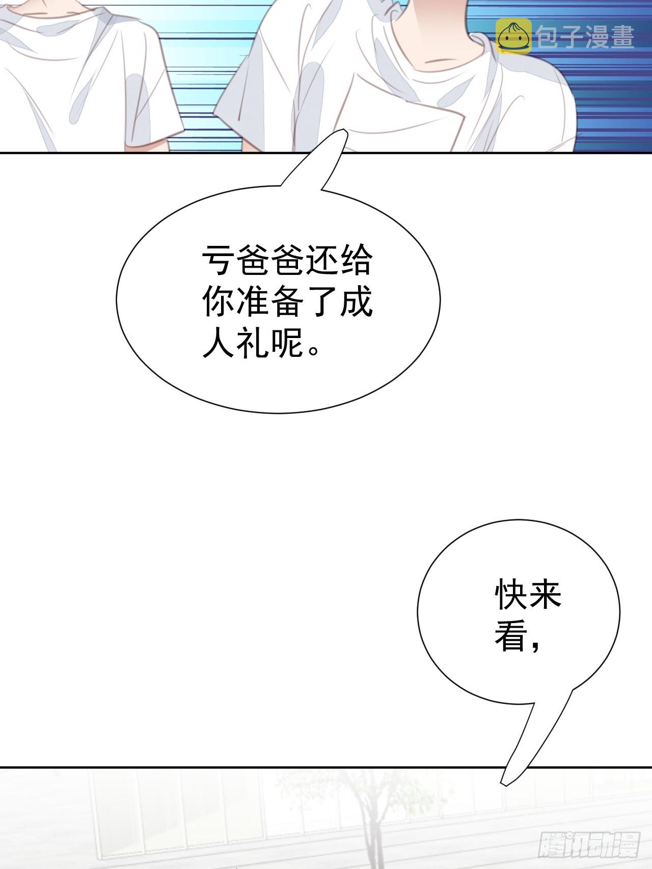 第99话 见家长进行时14