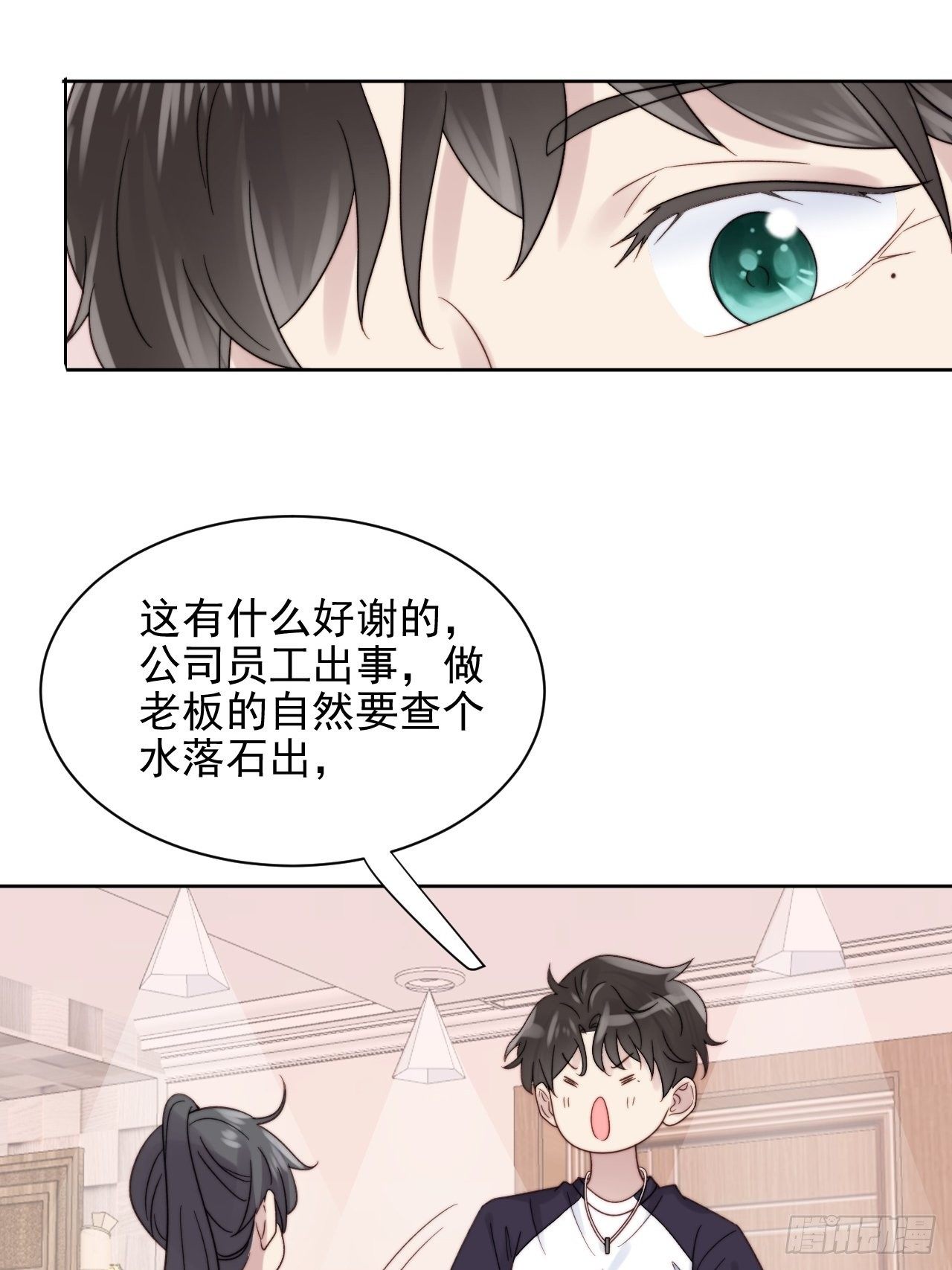 第9话 有亿点点心动62