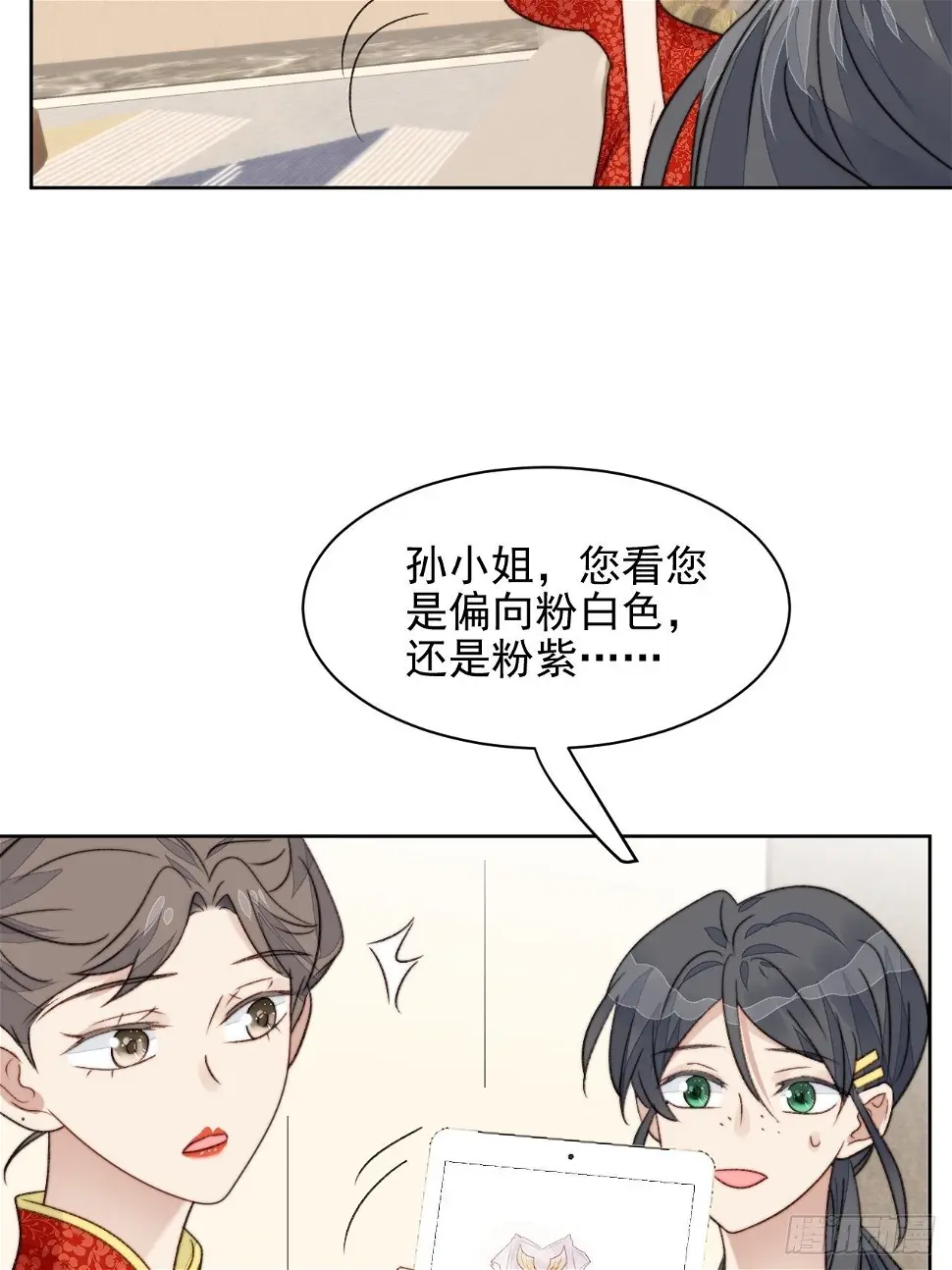 第25话 他喜欢的人是谁呢26