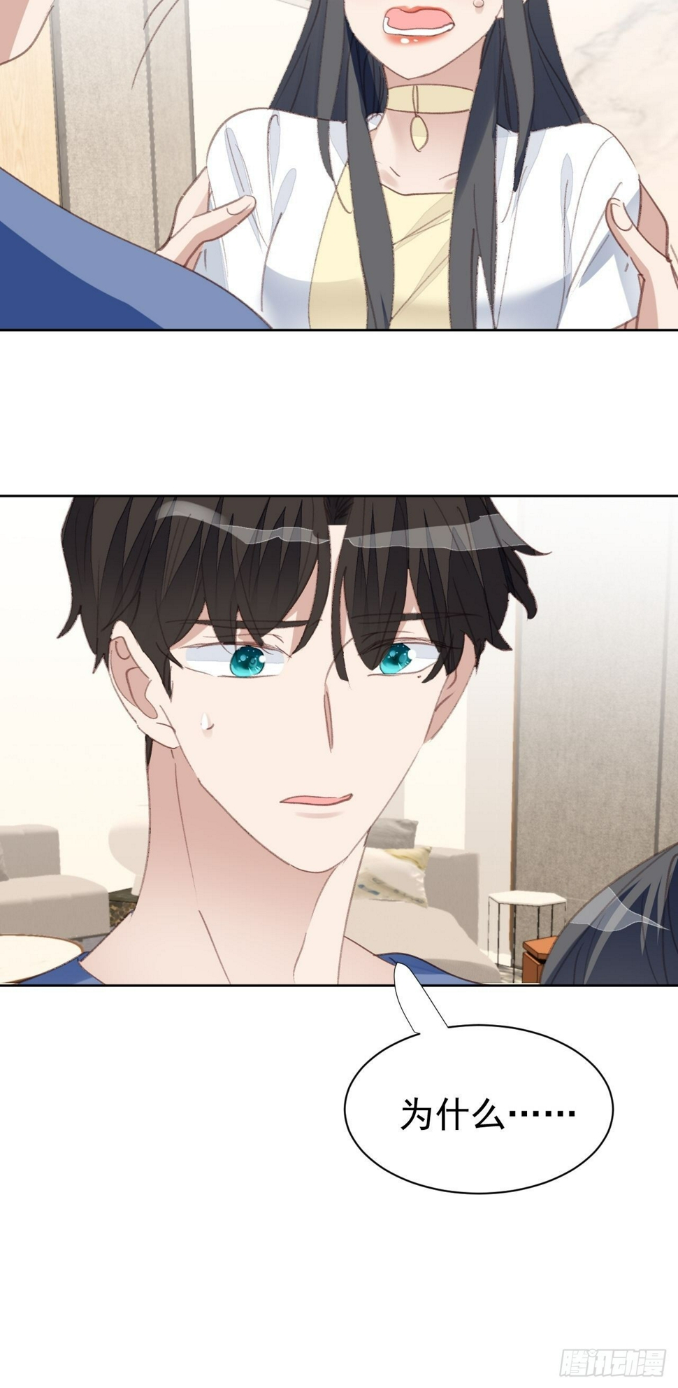 第80话 误会解开23