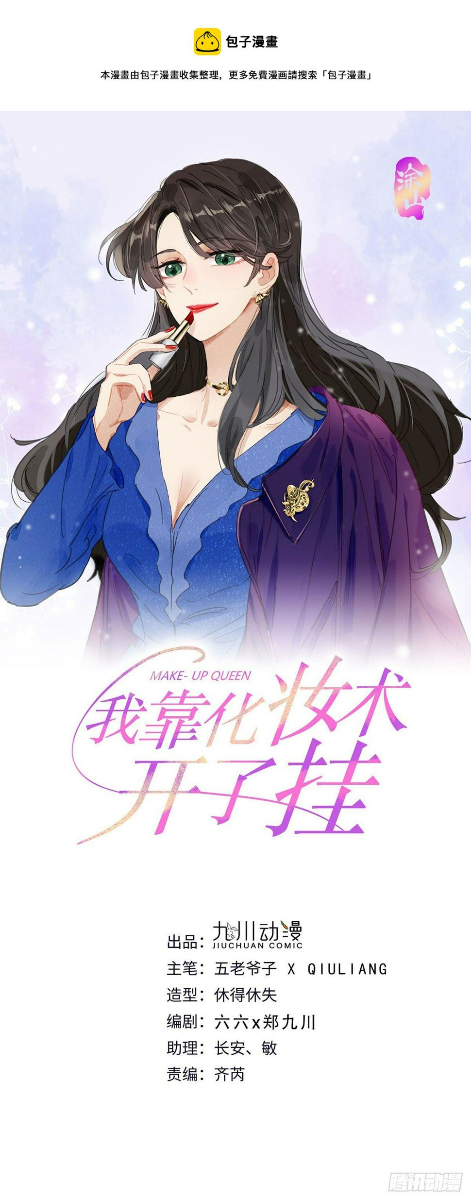 第38话 心中幻想0