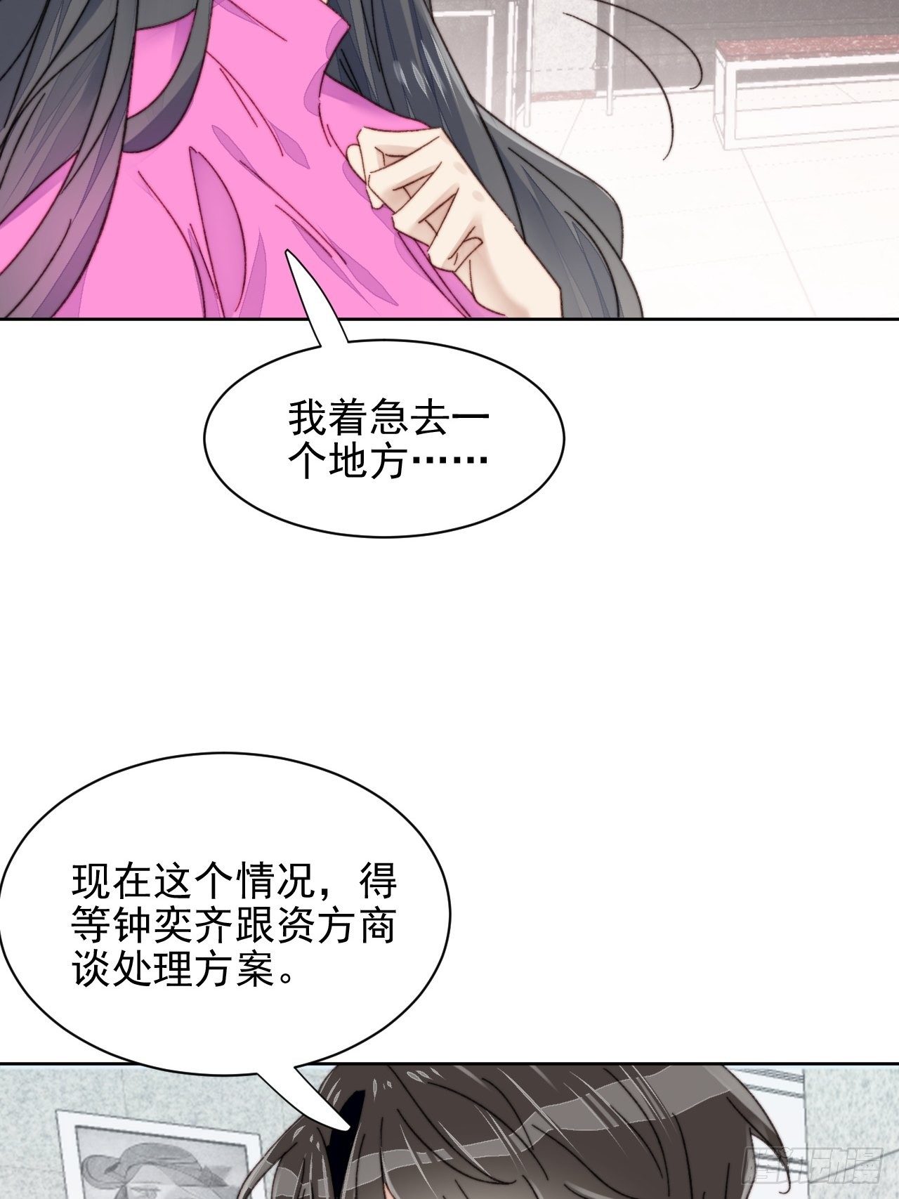第19话 奶狗的鼓励38