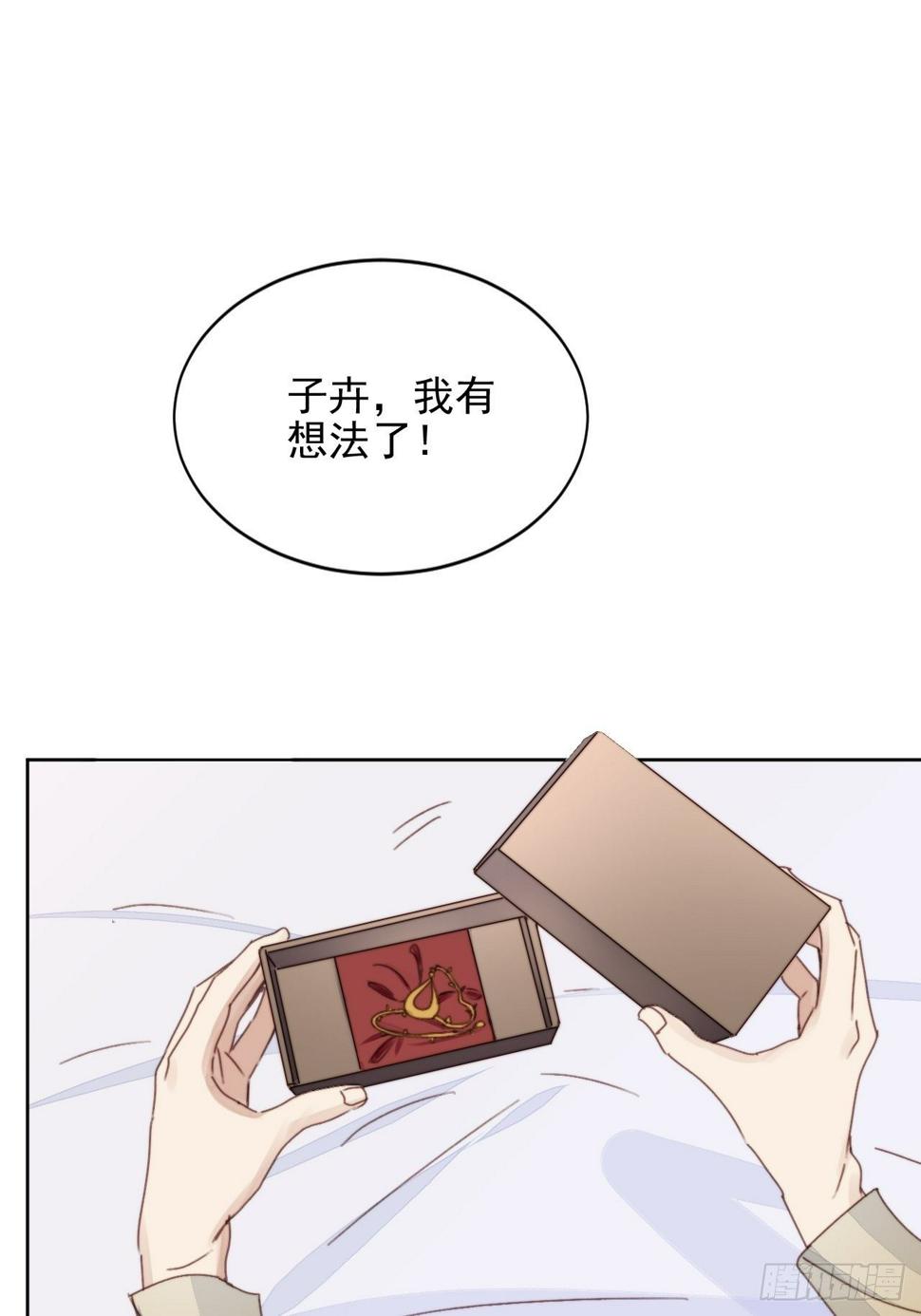 第34话 他的告白1