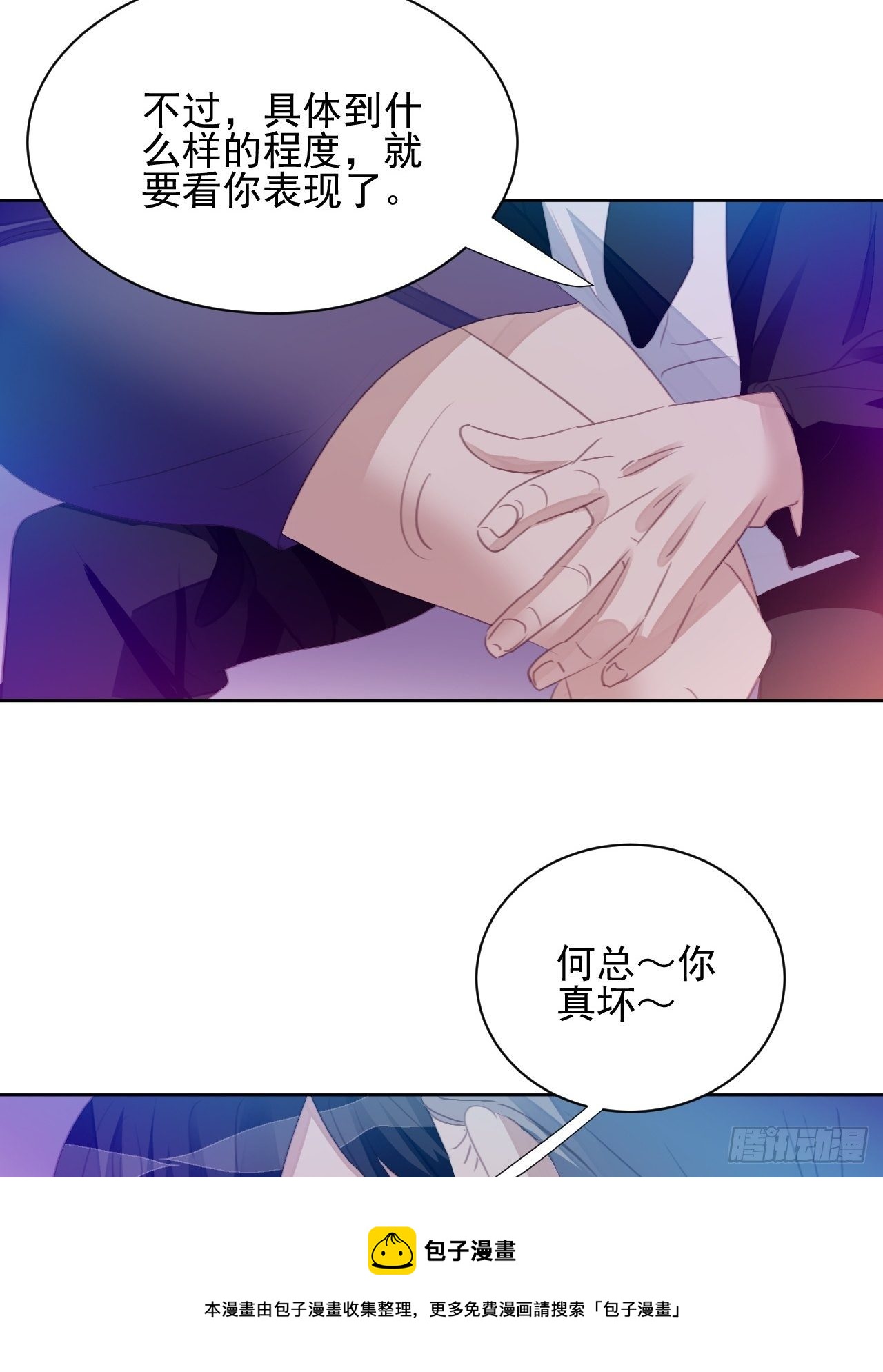 第62话 阴谋的靠近8