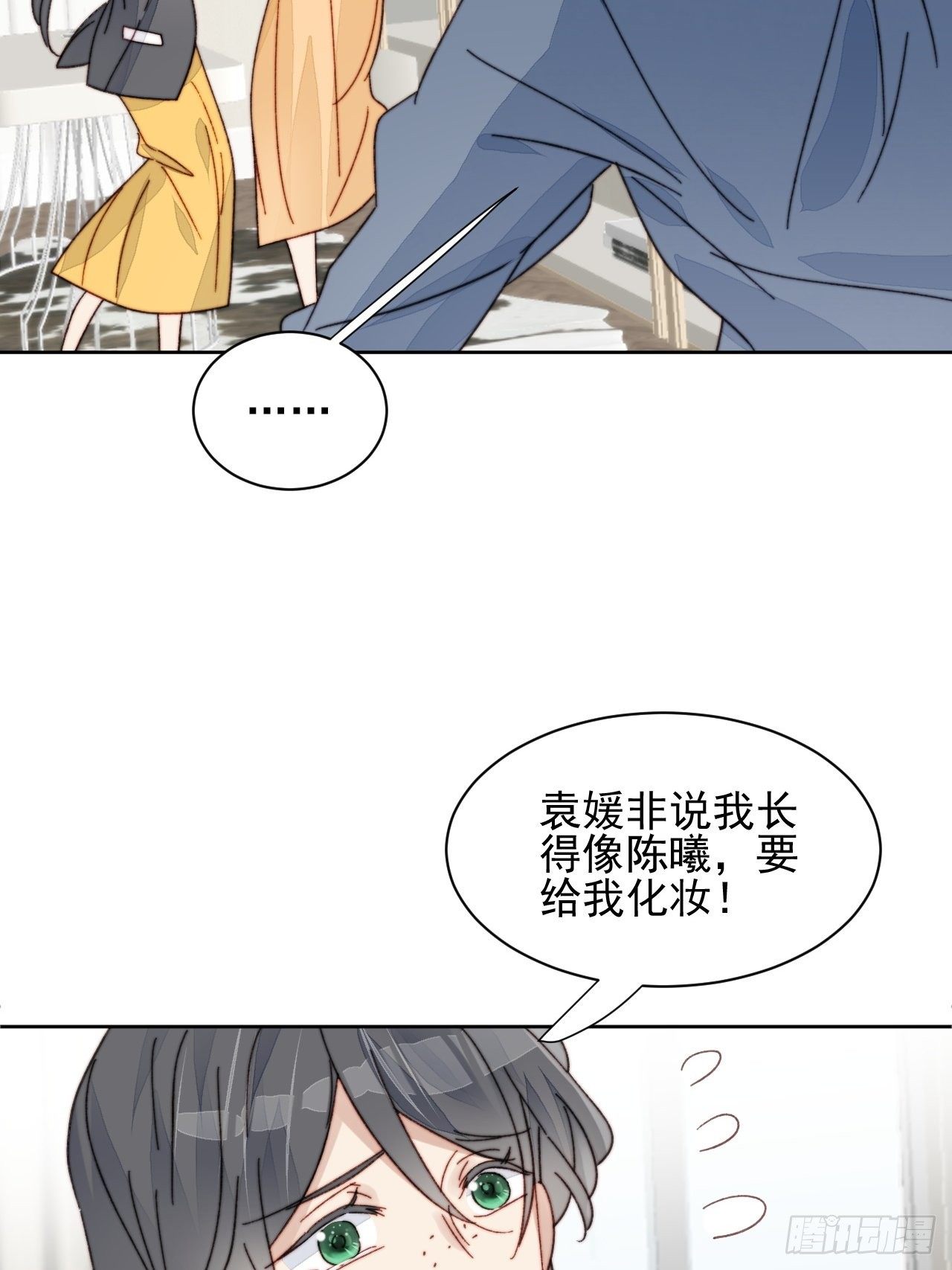 第20话 我竟成为闺蜜的新墙头40