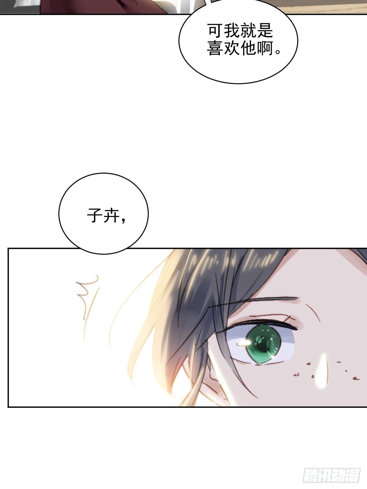第17话 喜欢会让人盲目12