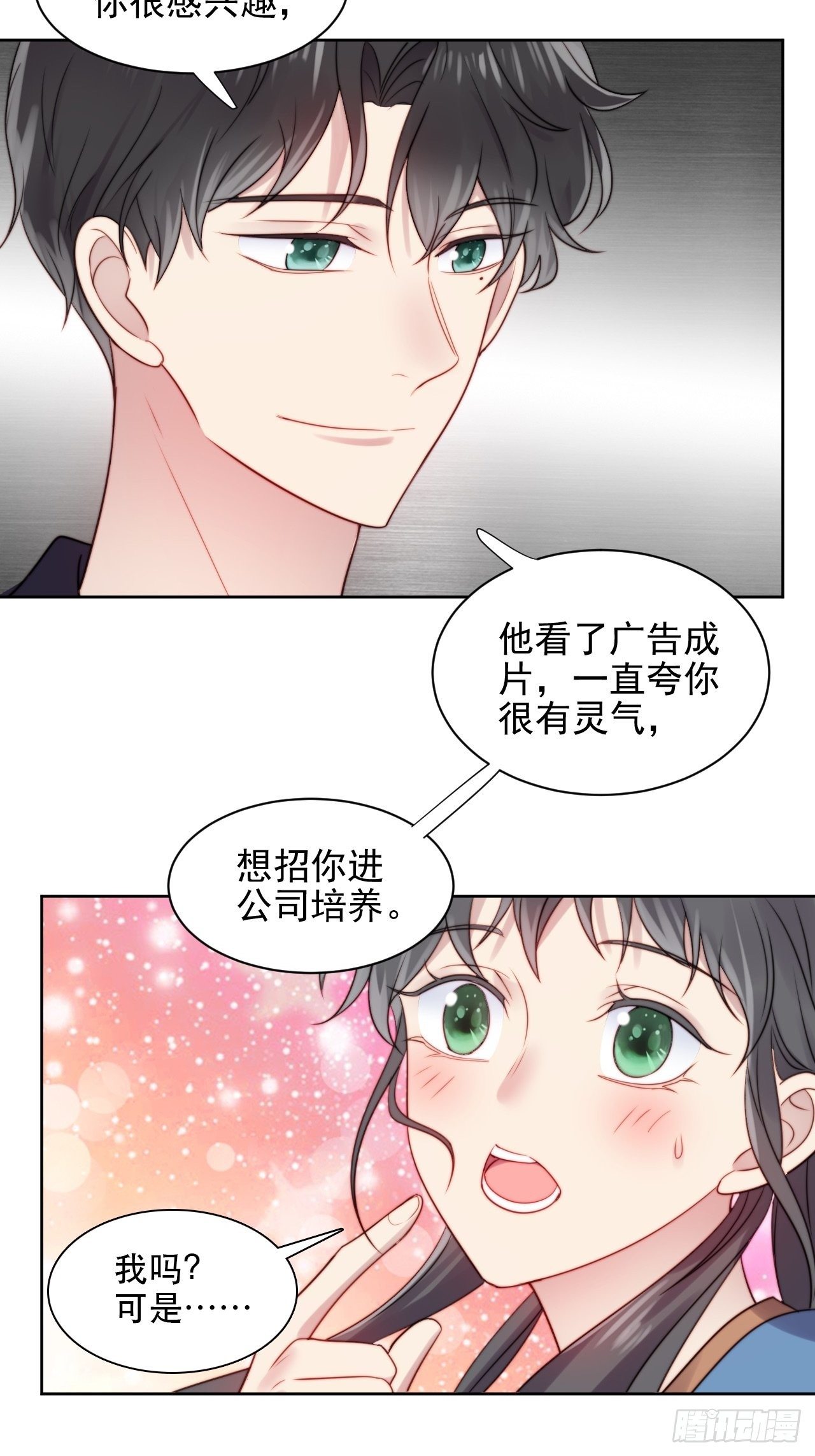 第6话我是他选中的人29