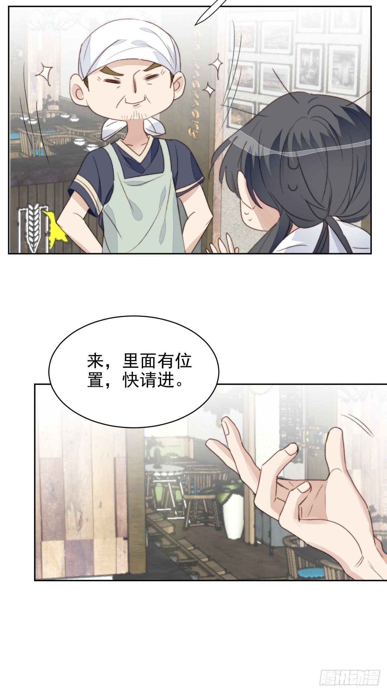 第37话 男神的邀约13