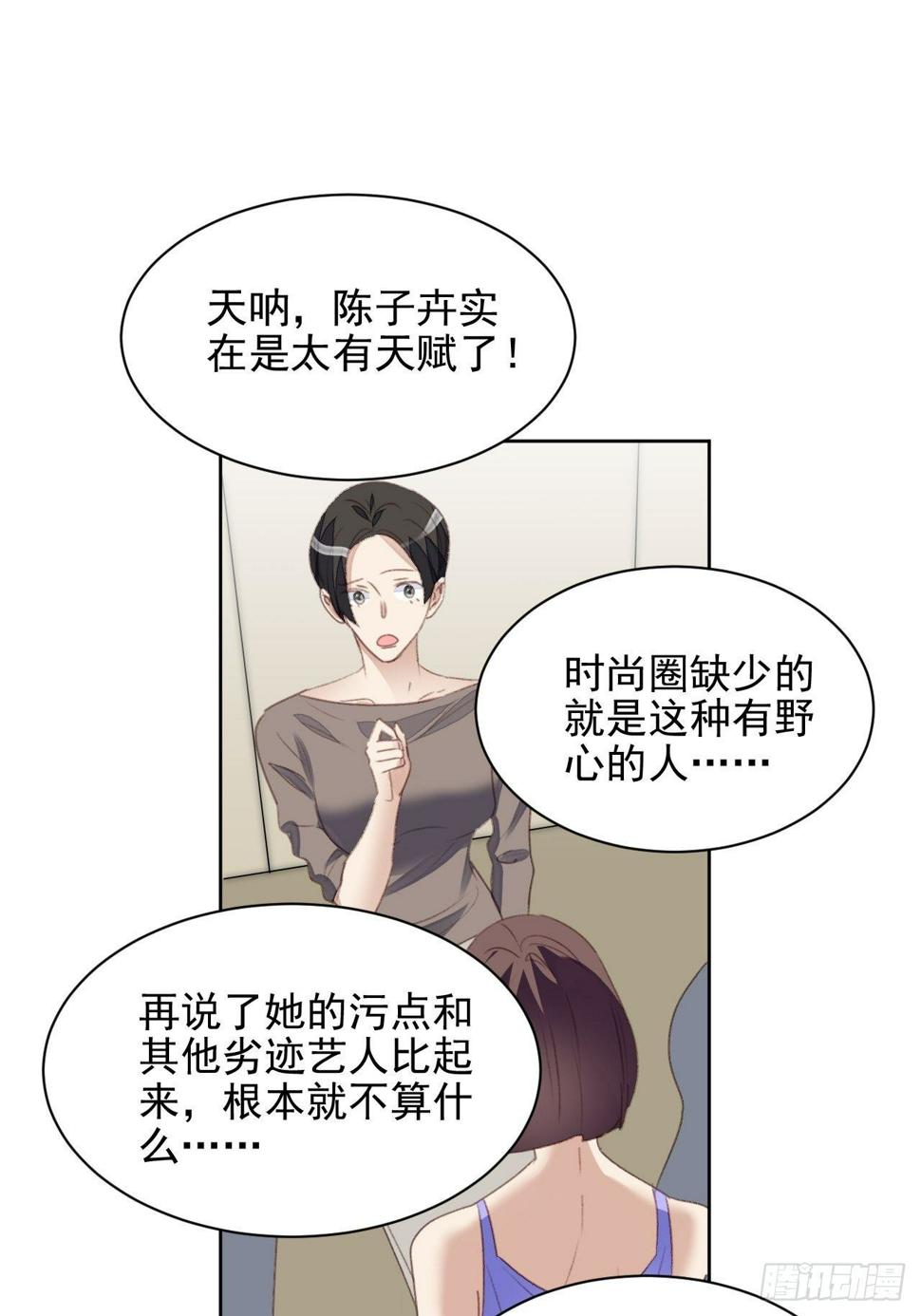 第52话 丑小鸭也能变天鹅29
