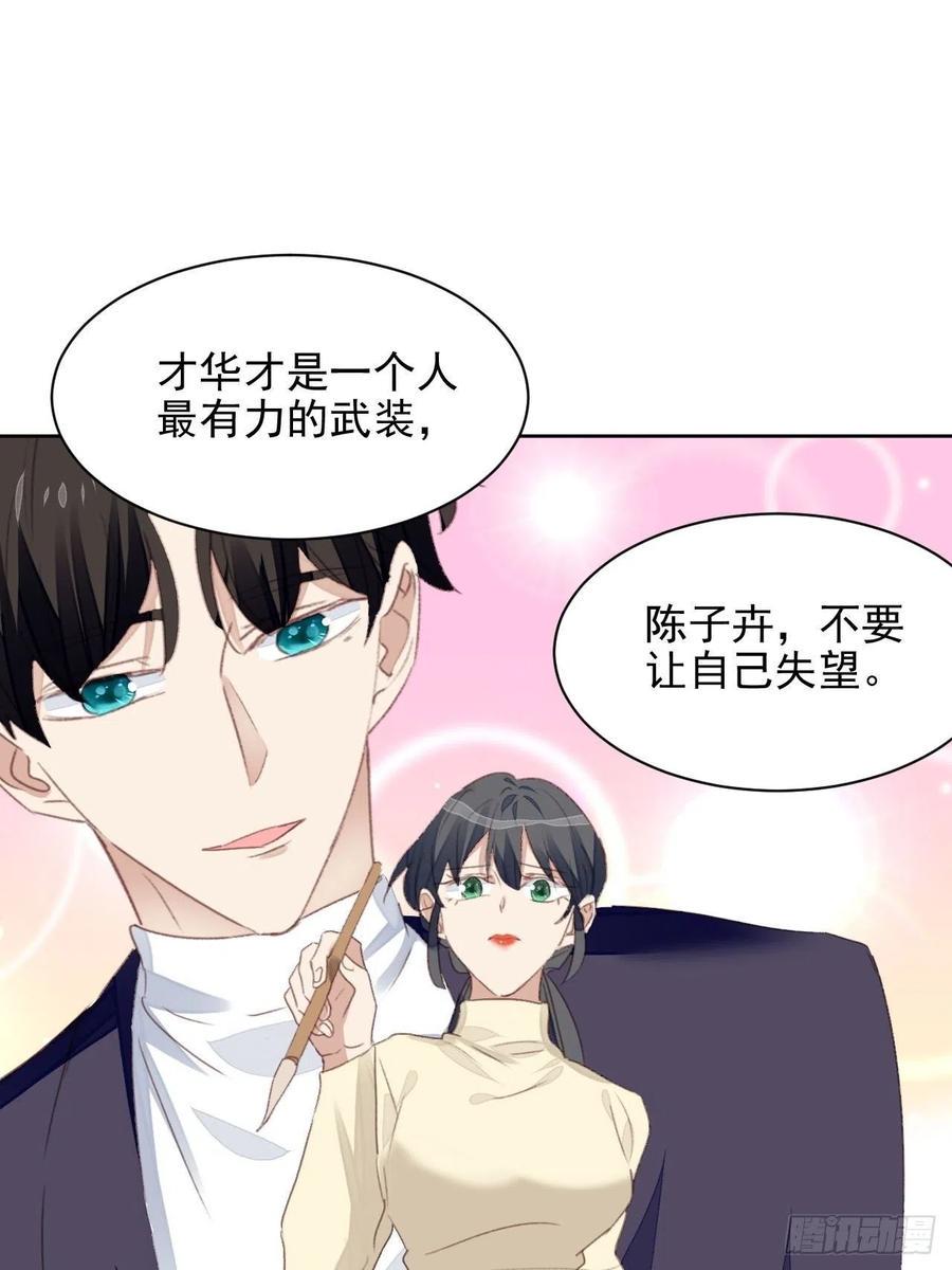 第50话 最后的胜利9