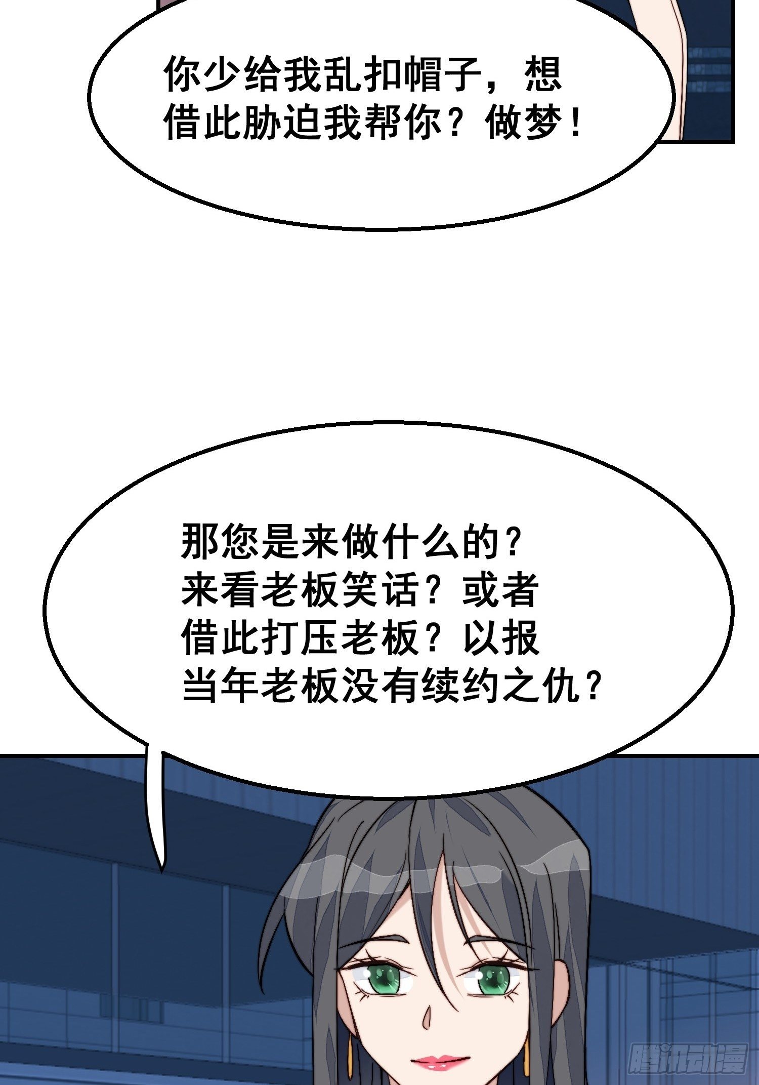 第28话 顺利翻身3