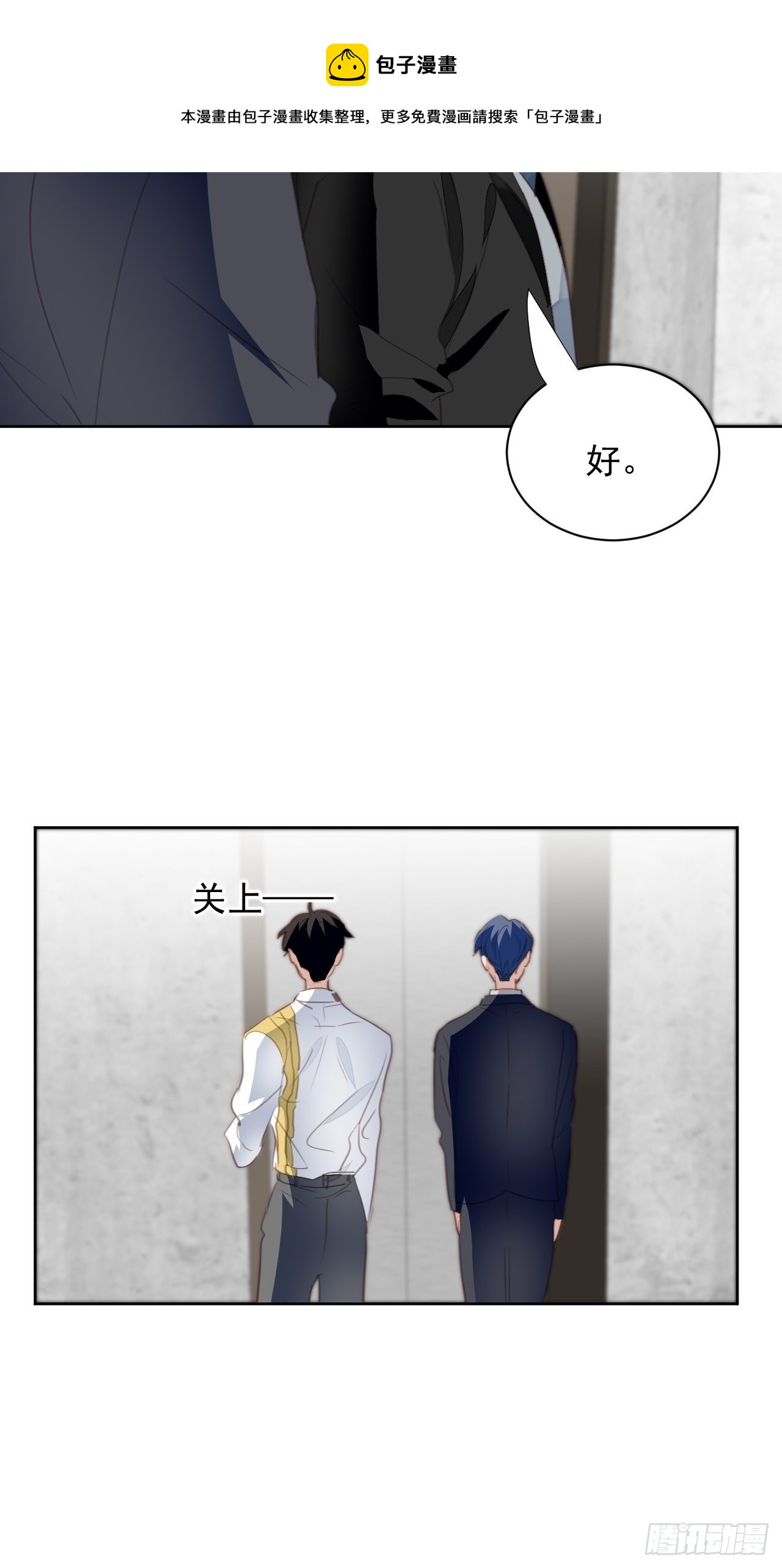 第68话 分道扬镳？16