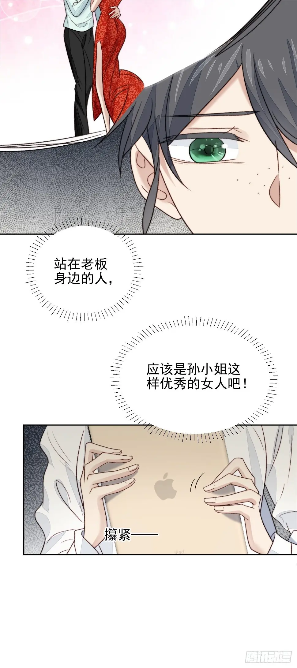 第25话 他喜欢的人是谁呢33