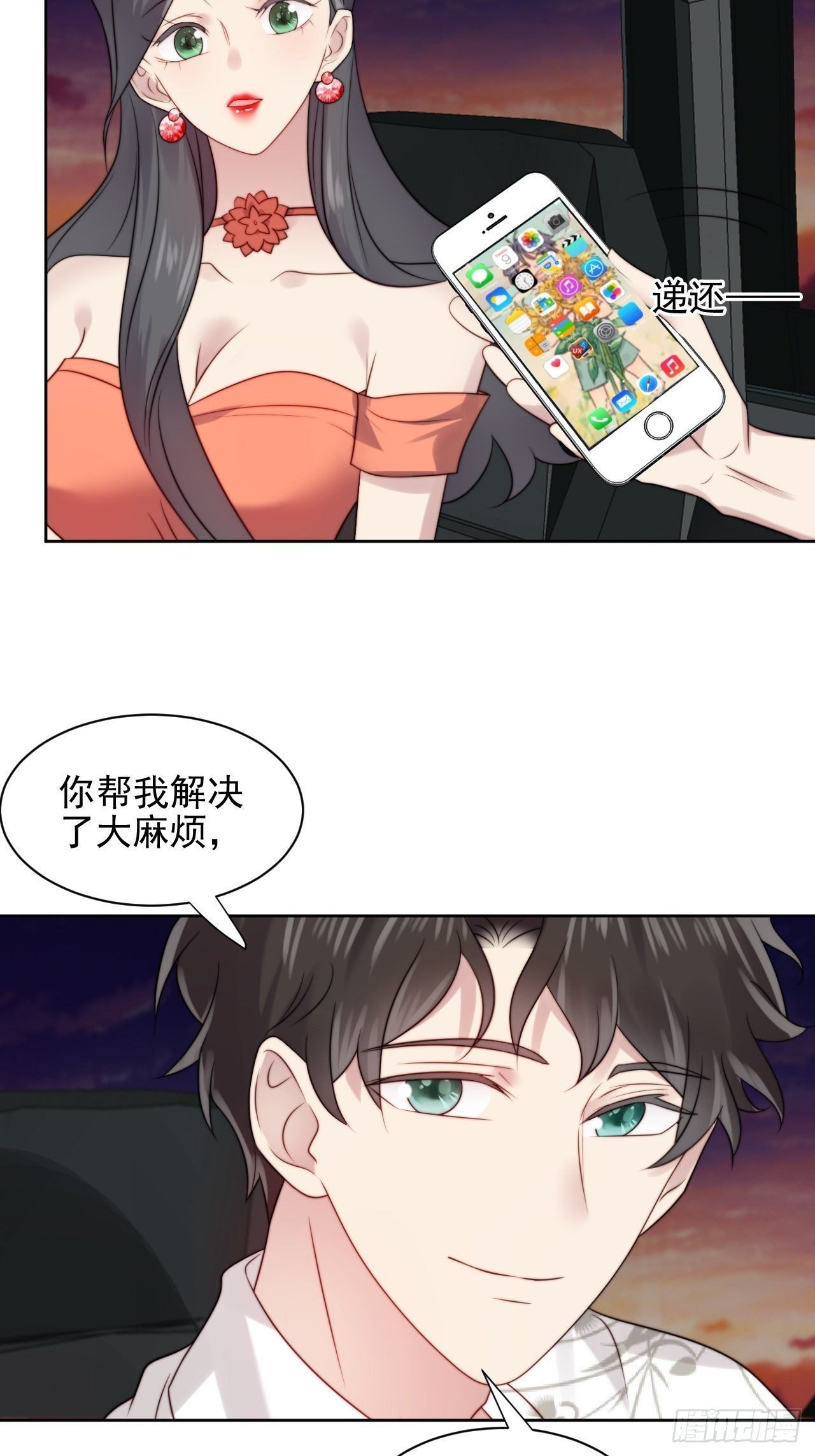 第4话 这是很珍贵的画！21