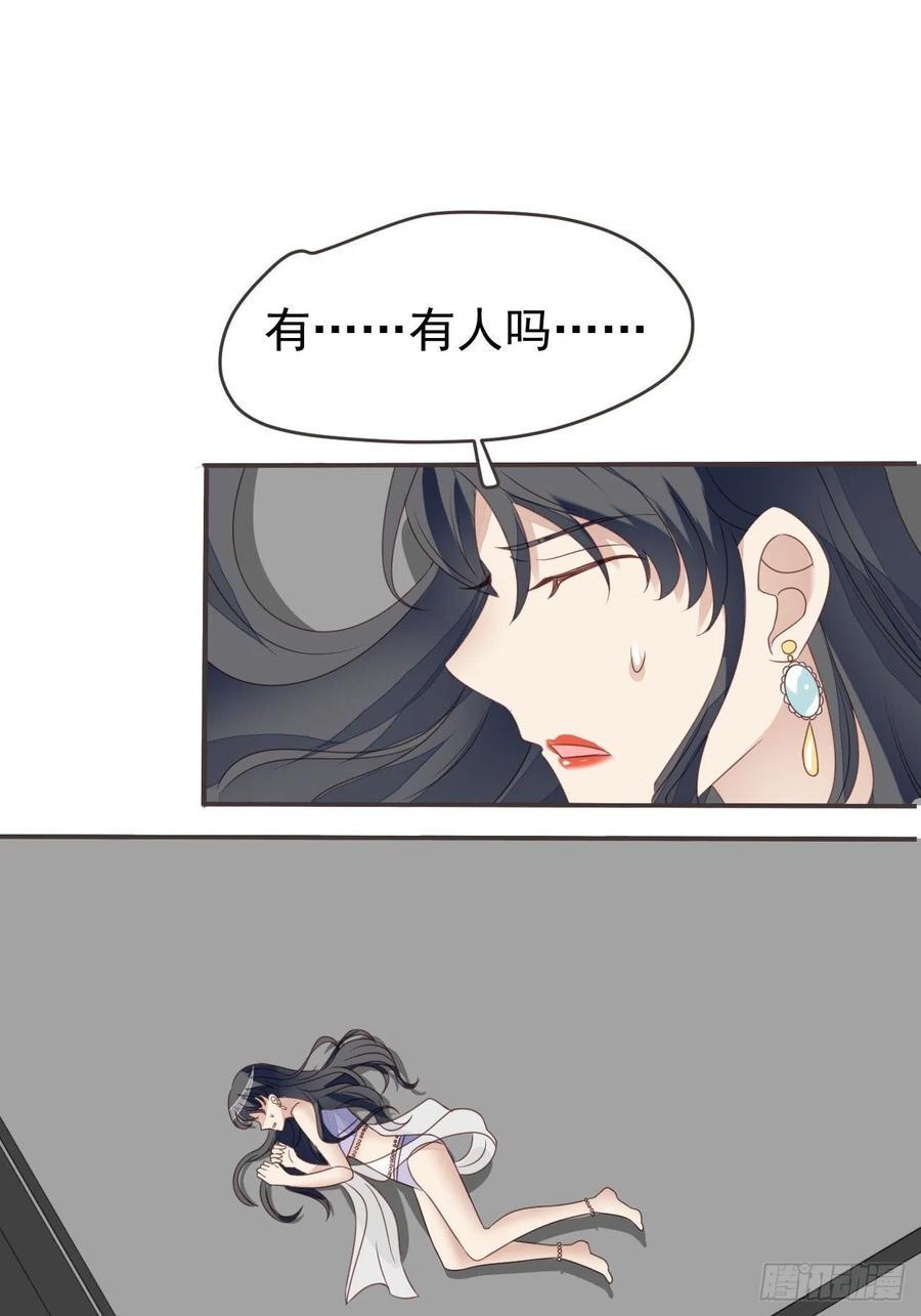 第46话 被陷害了27