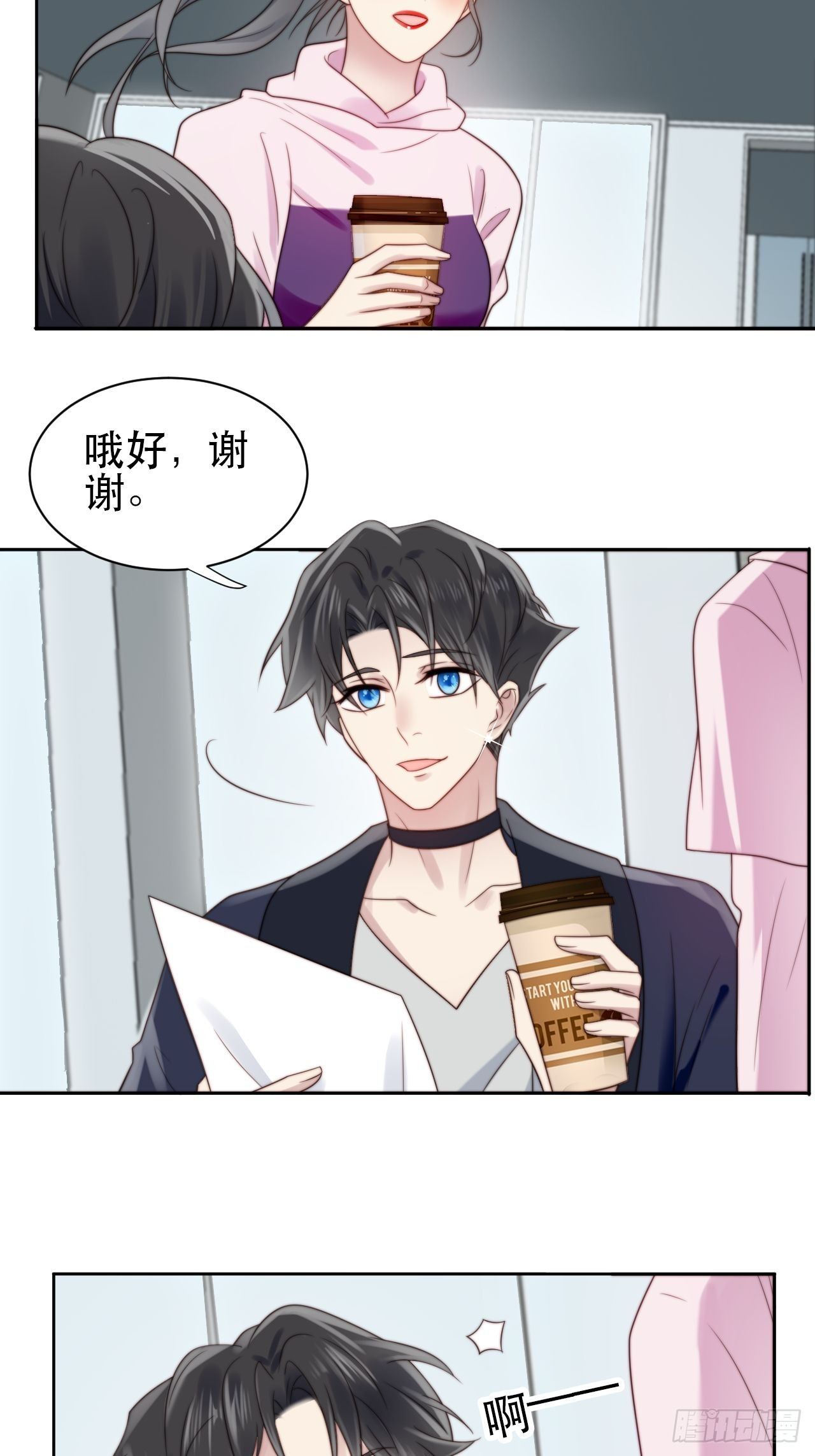 第1话 偶像背后说我长得丑！71