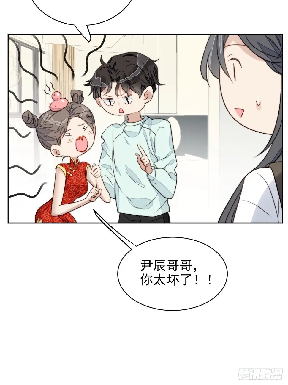 第24话 她是尹辰的女朋友么3