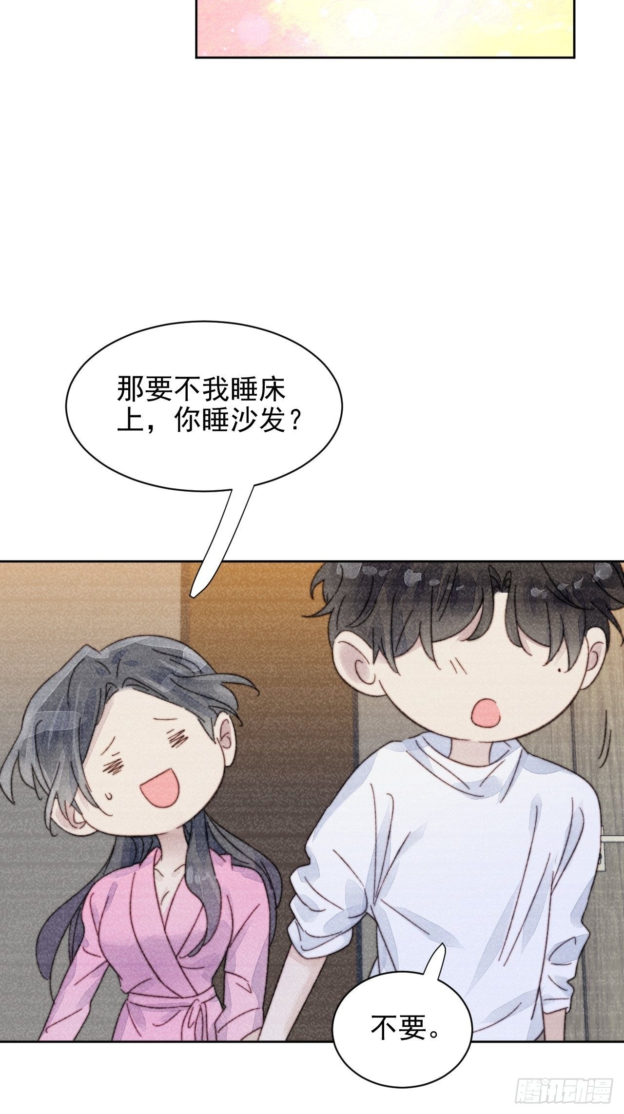第16话 奶狗的心动5