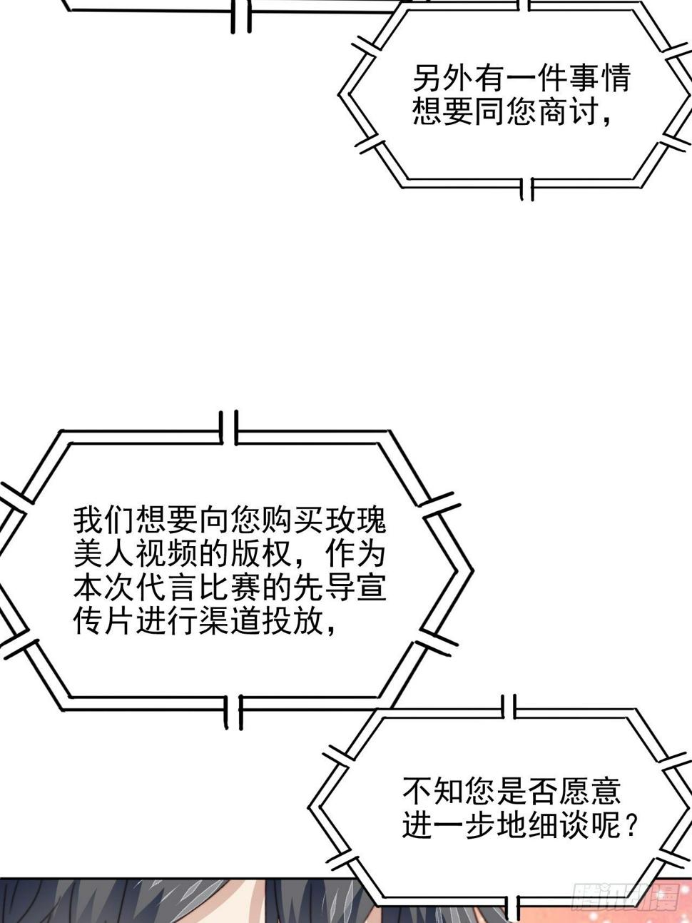 第34话 他的告白44