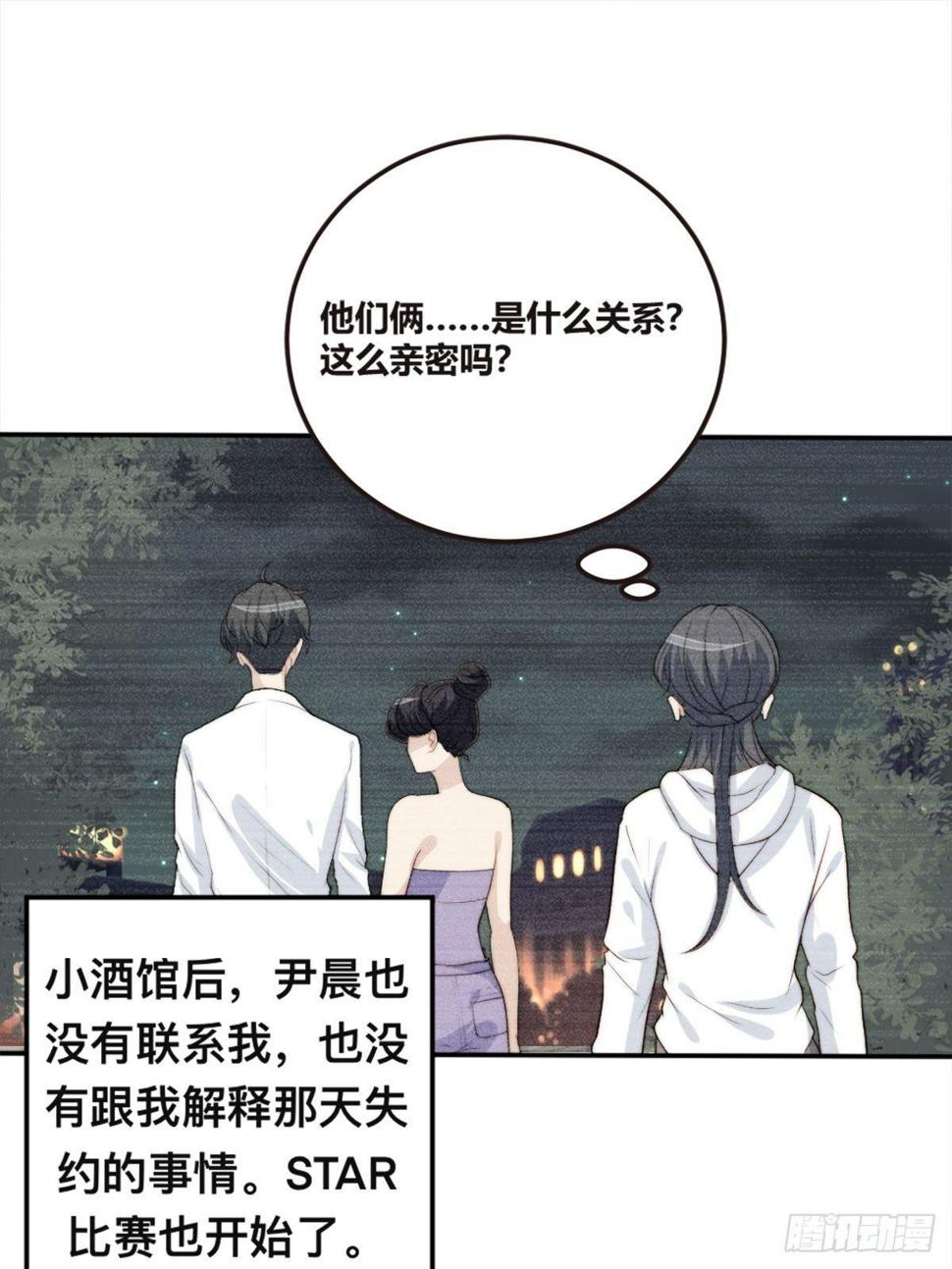 第38话 心中幻想1