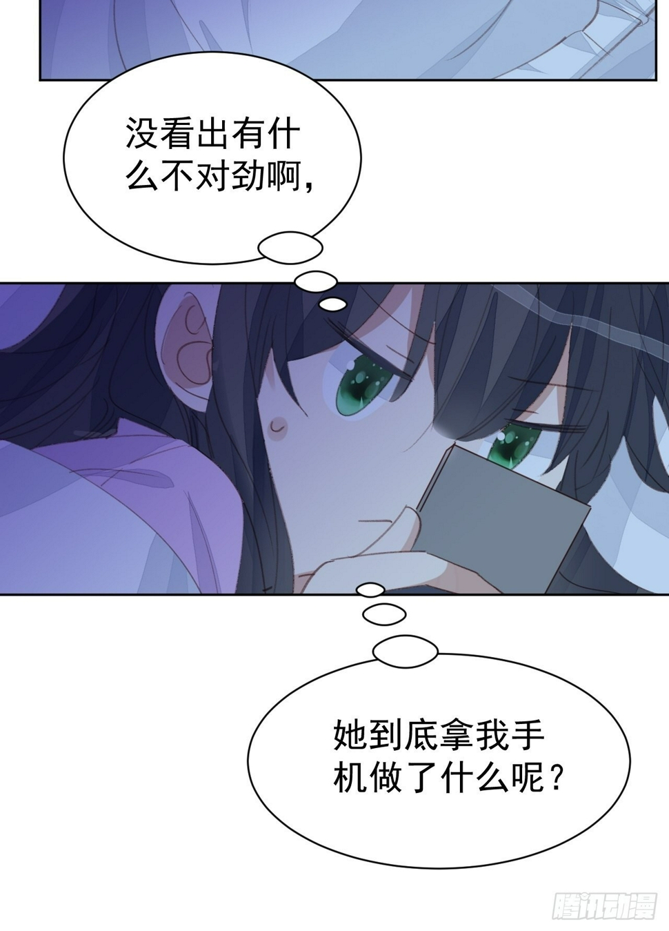 第78话 终于发现22