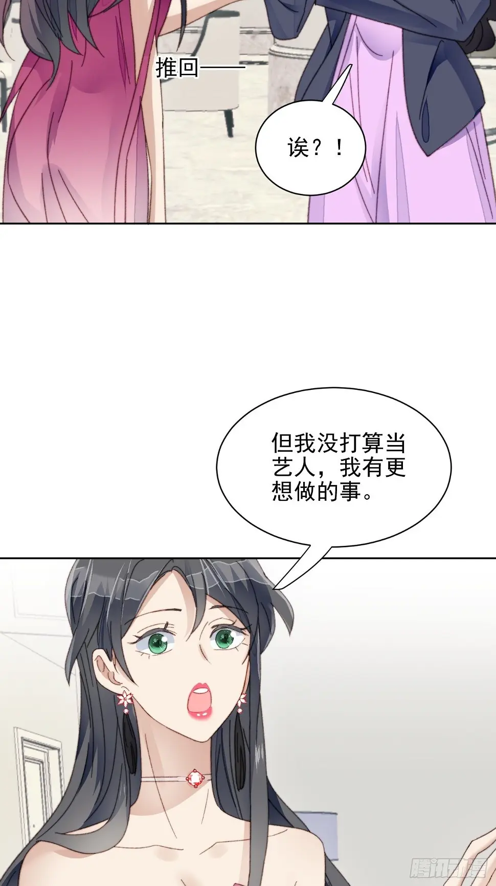 第23话 她真的是他的妹妹么6
