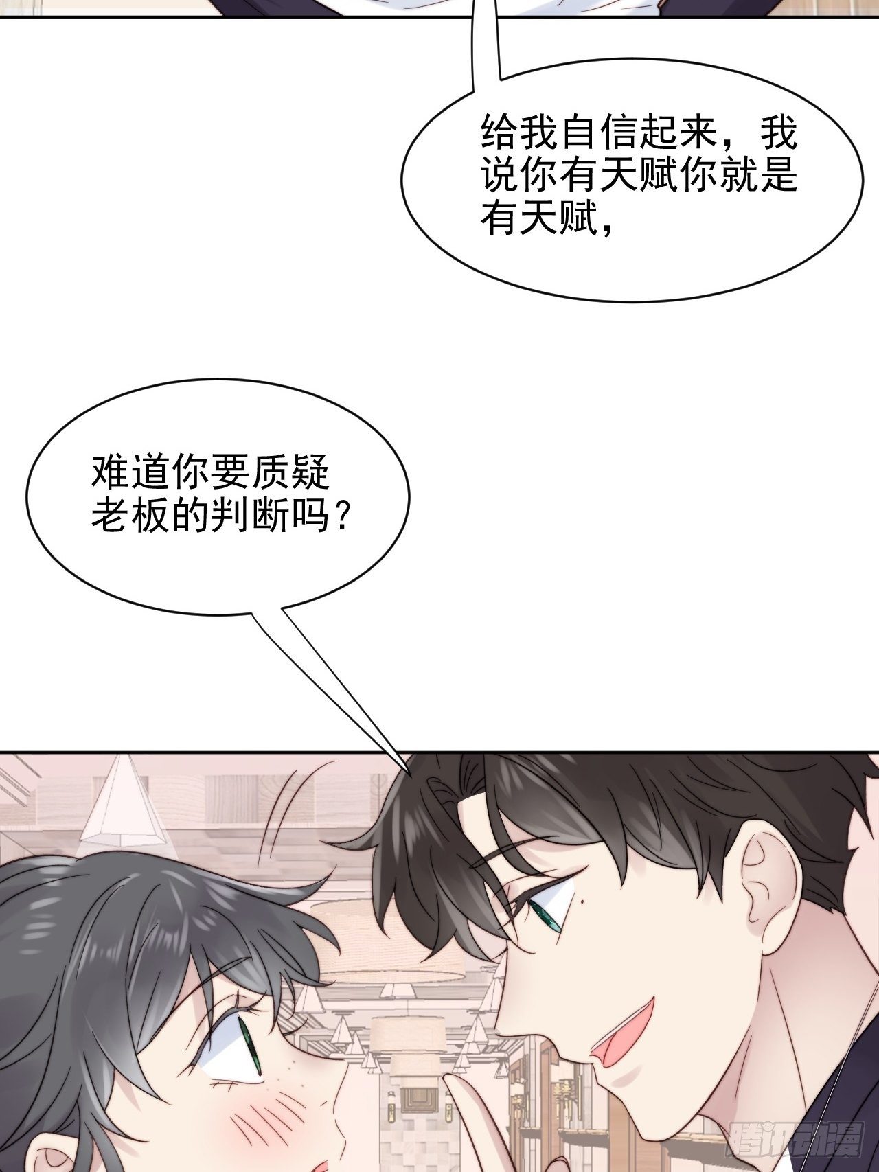 第9话 有亿点点心动58
