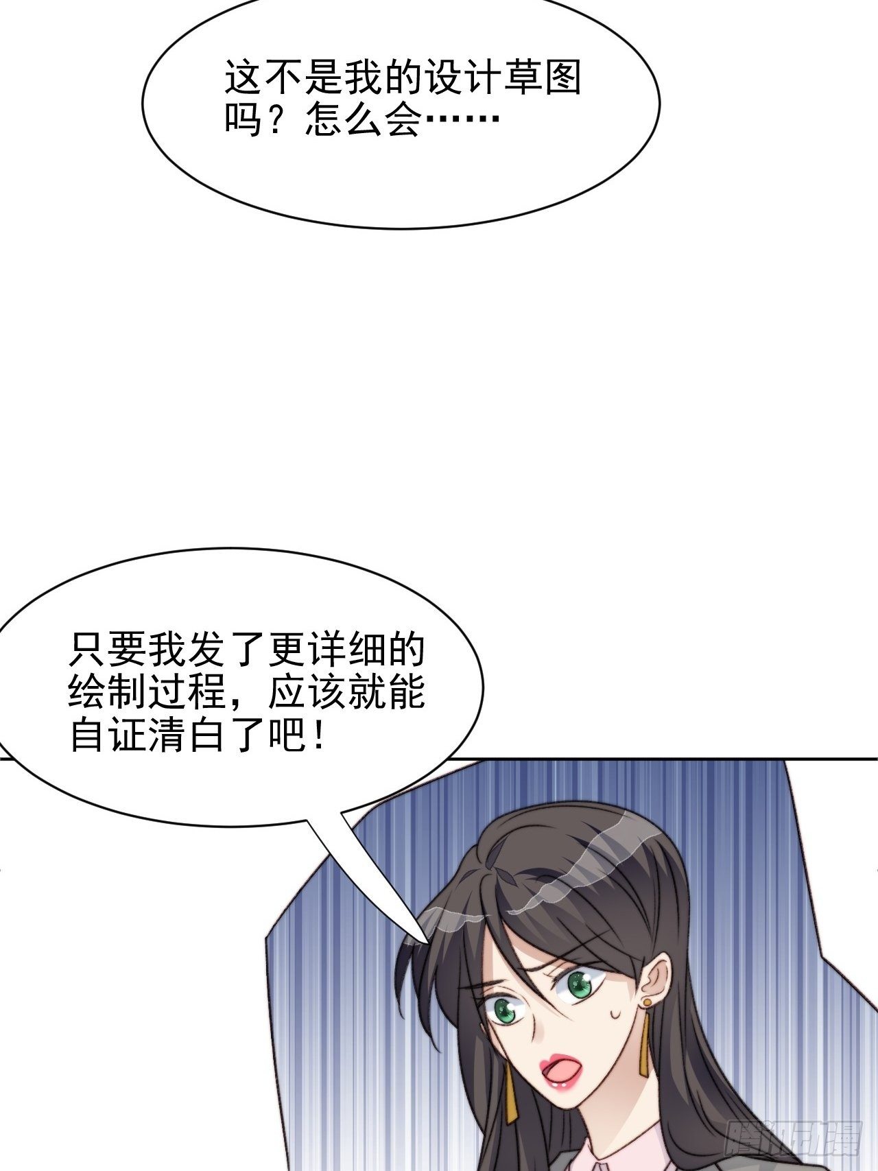 第27话 抄袭风波21