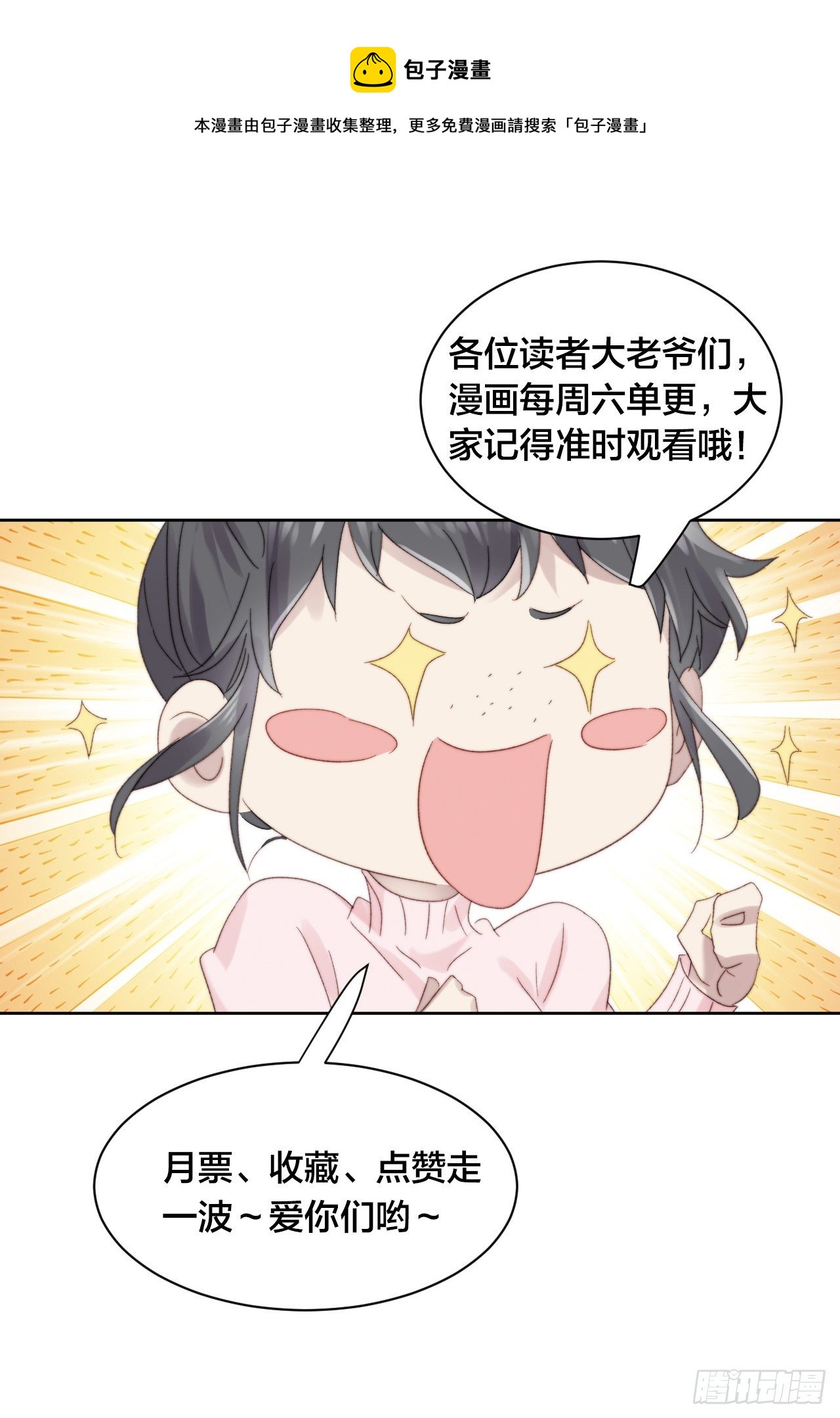 第59话 完美变装32